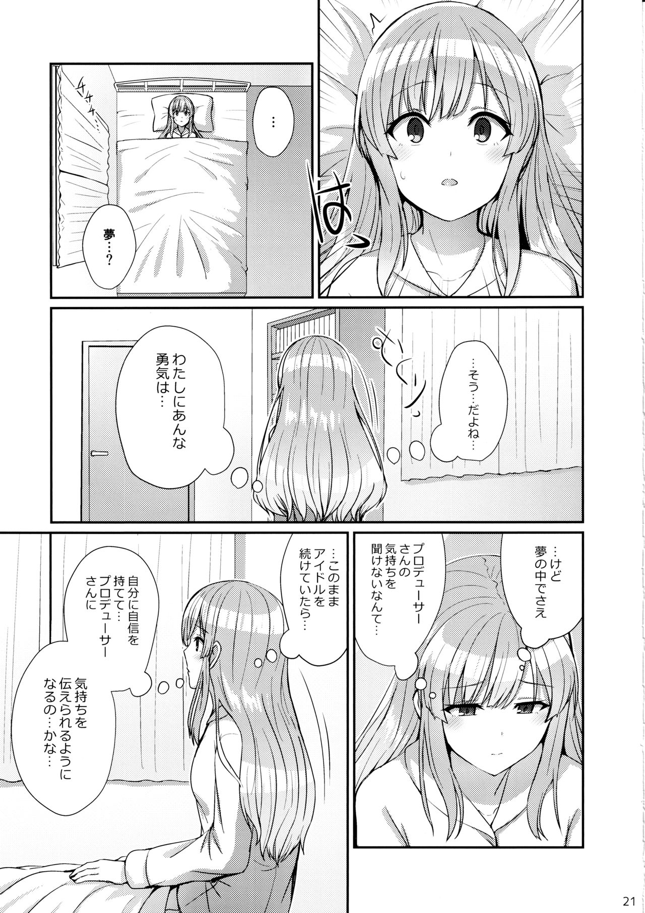 (C97) [L5EX (Kamelie)] Kiriko no Yume (THE iDOLM@STER: Shiny Colors) page 20 full