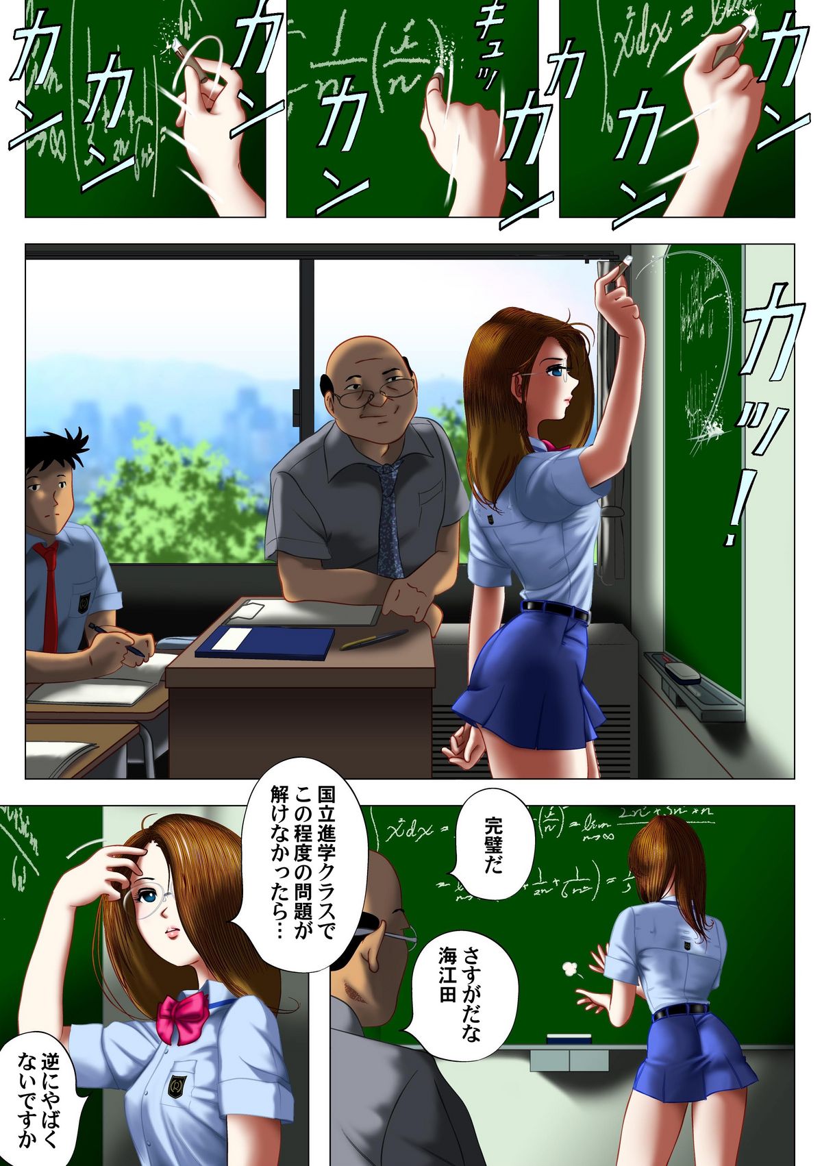 [Random2000] Hensachi Onna to School Mizugi page 2 full