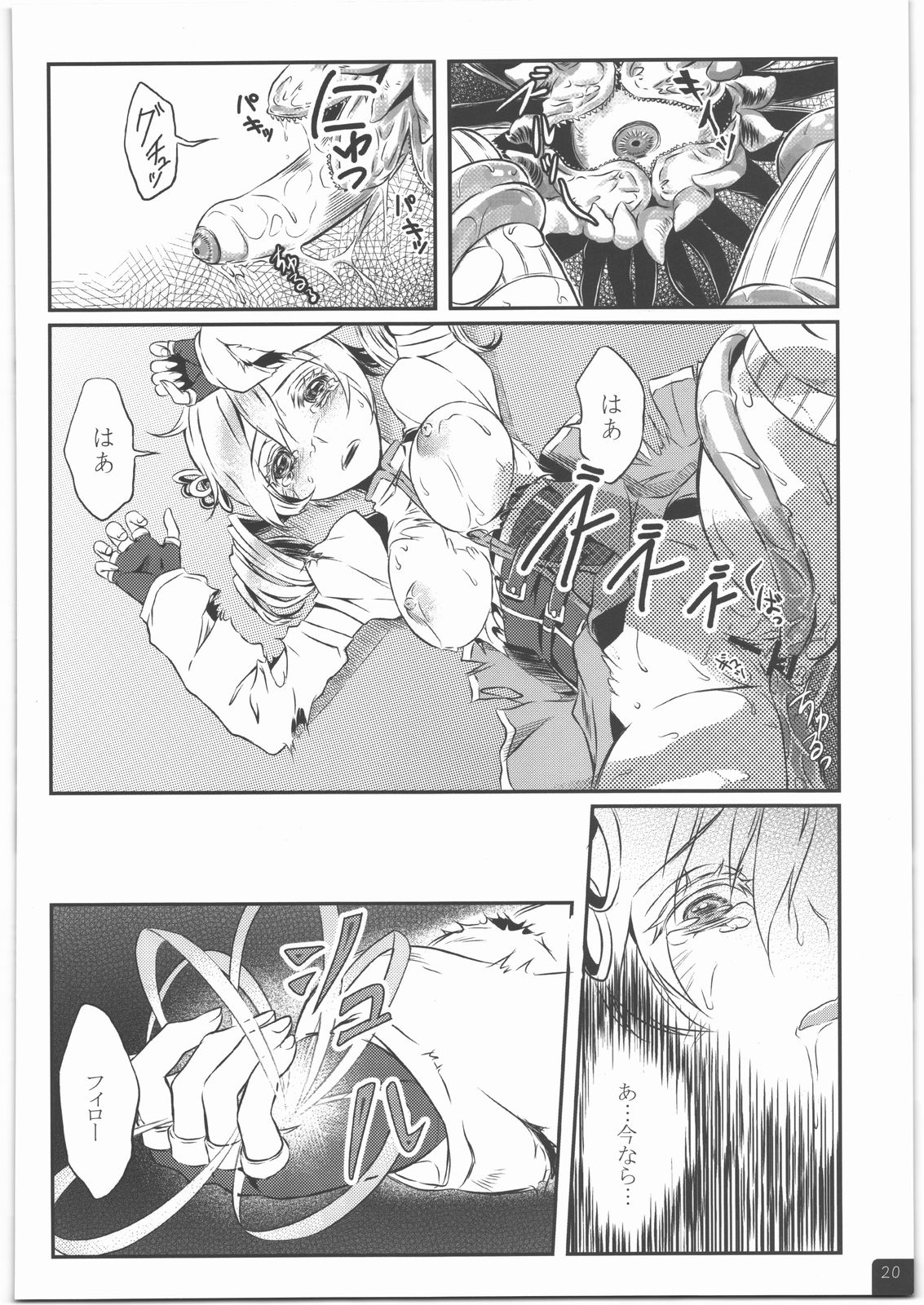 [Soramimi (Mytyl)] Mahou Shoujo Mami Plus (Puella Magi Madoka Magica) page 21 full