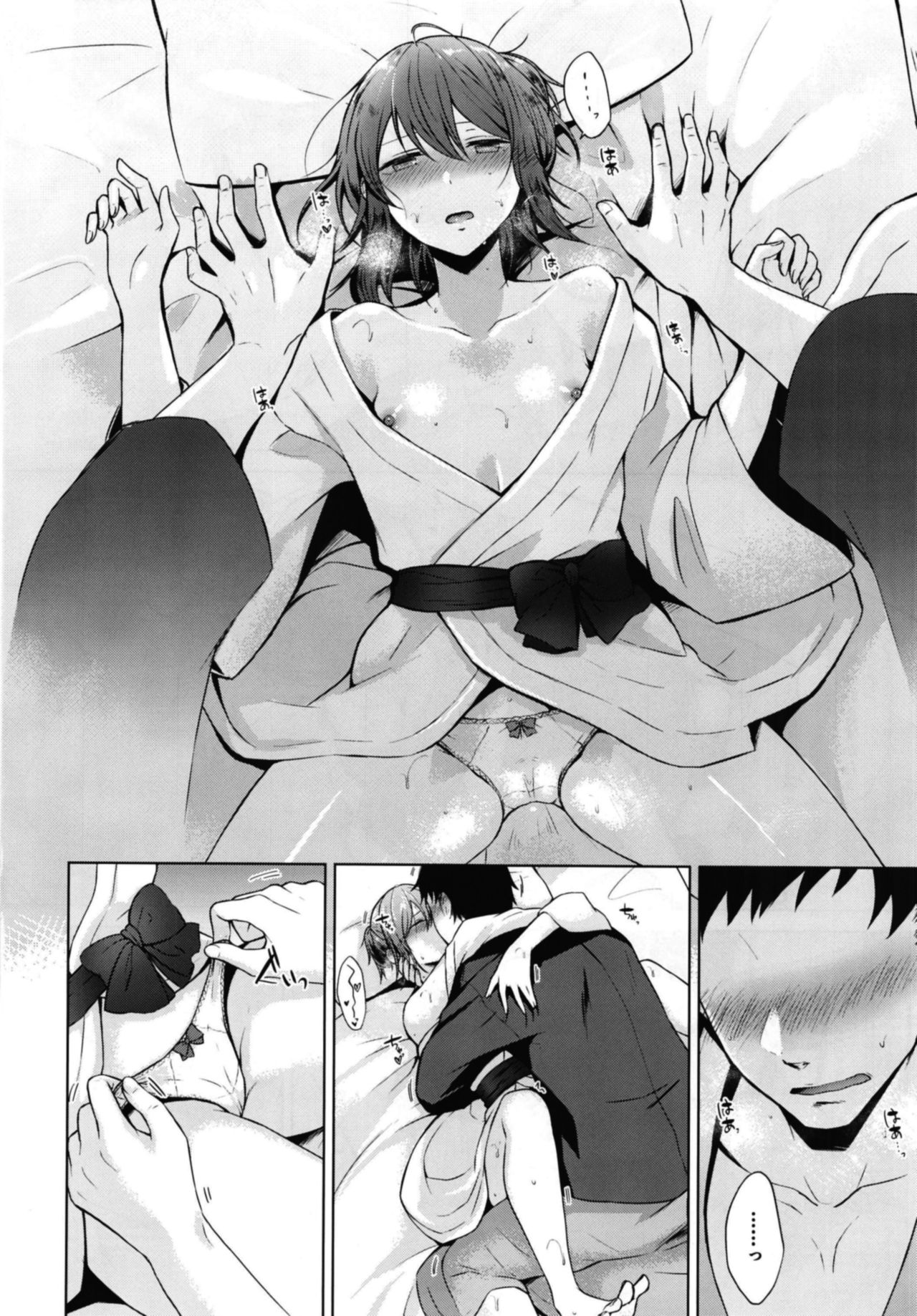 [eveningGlow (Sakuma Tsukasa)] emotion (Shin Hayarigami) [Digital] page 12 full