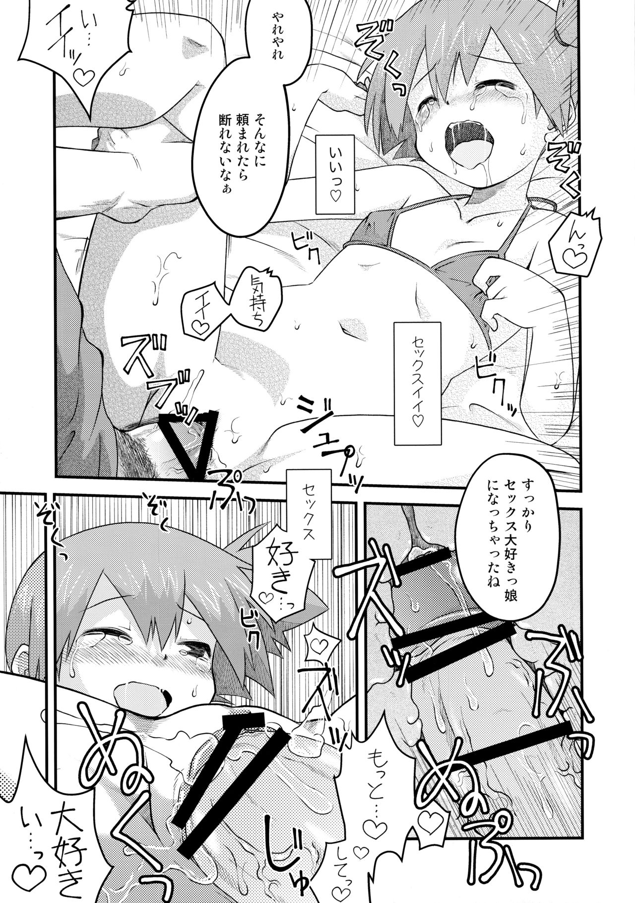 (COMIC1☆10) [Utahime (Izumi Masashi)] Yarukimanman Ikitougou (Pokémon) page 13 full