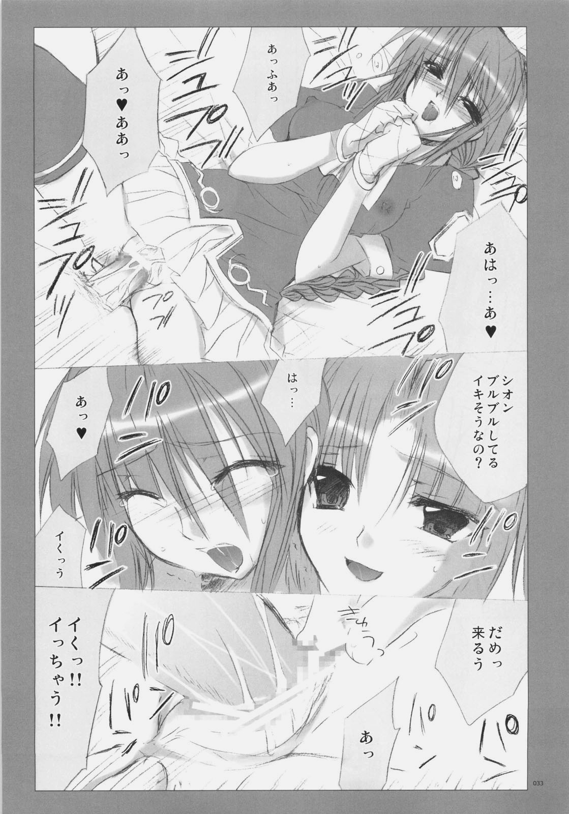 [FANTASY WIND (Shinano Yura, Minazuki Satoshi)] FMS (Fate/stay night, Melty Blood) page 32 full