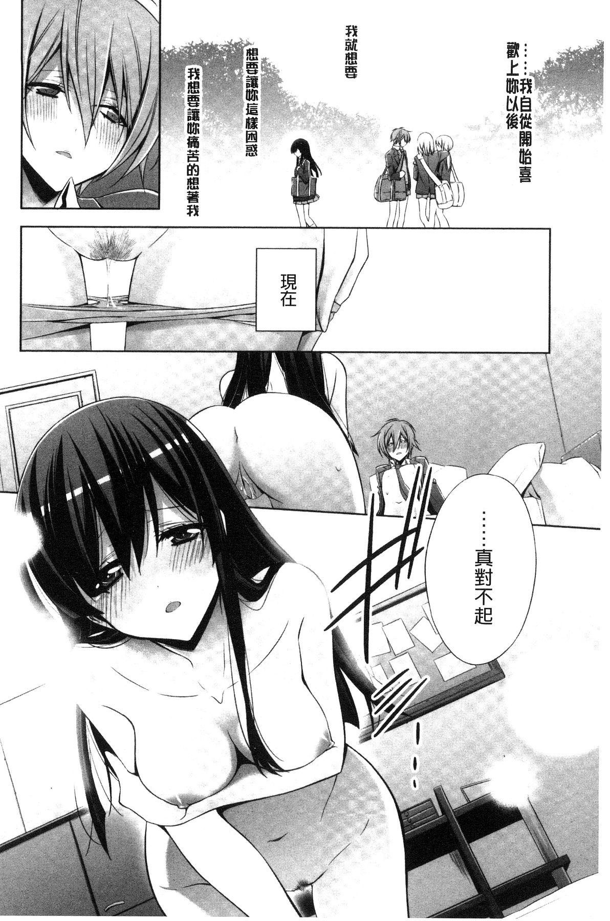 [Takano Saku] Kanojo to Watashi no Himitsu no Koi - She falls in love with her [Chinese] page 62 full