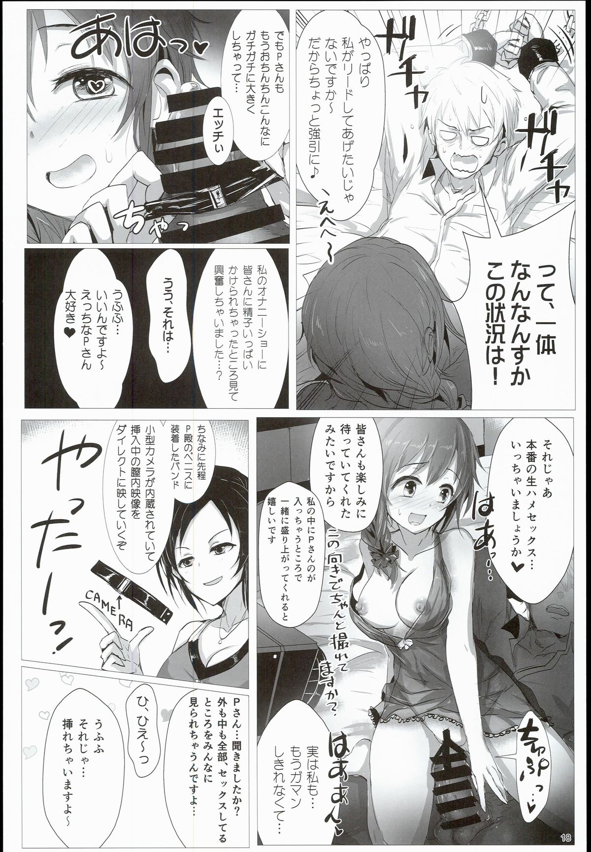 (C89) [A Color Summoner (Kara)] EP FullCharge! (THE IDOLM@STER CINDERELLA GIRLS) page 18 full