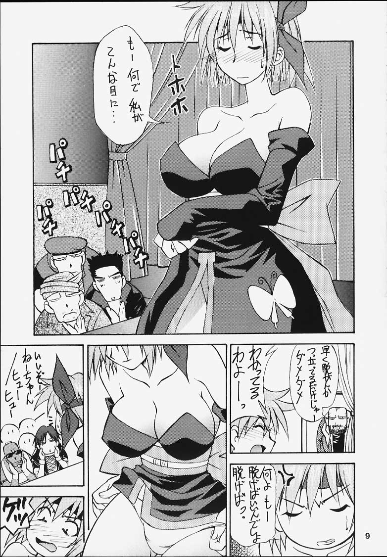 (Mimiket 3) [HEAVEN'S UNIT (Kouno Kei)] G-ANGEL 6 (Dead or Alive) page 6 full