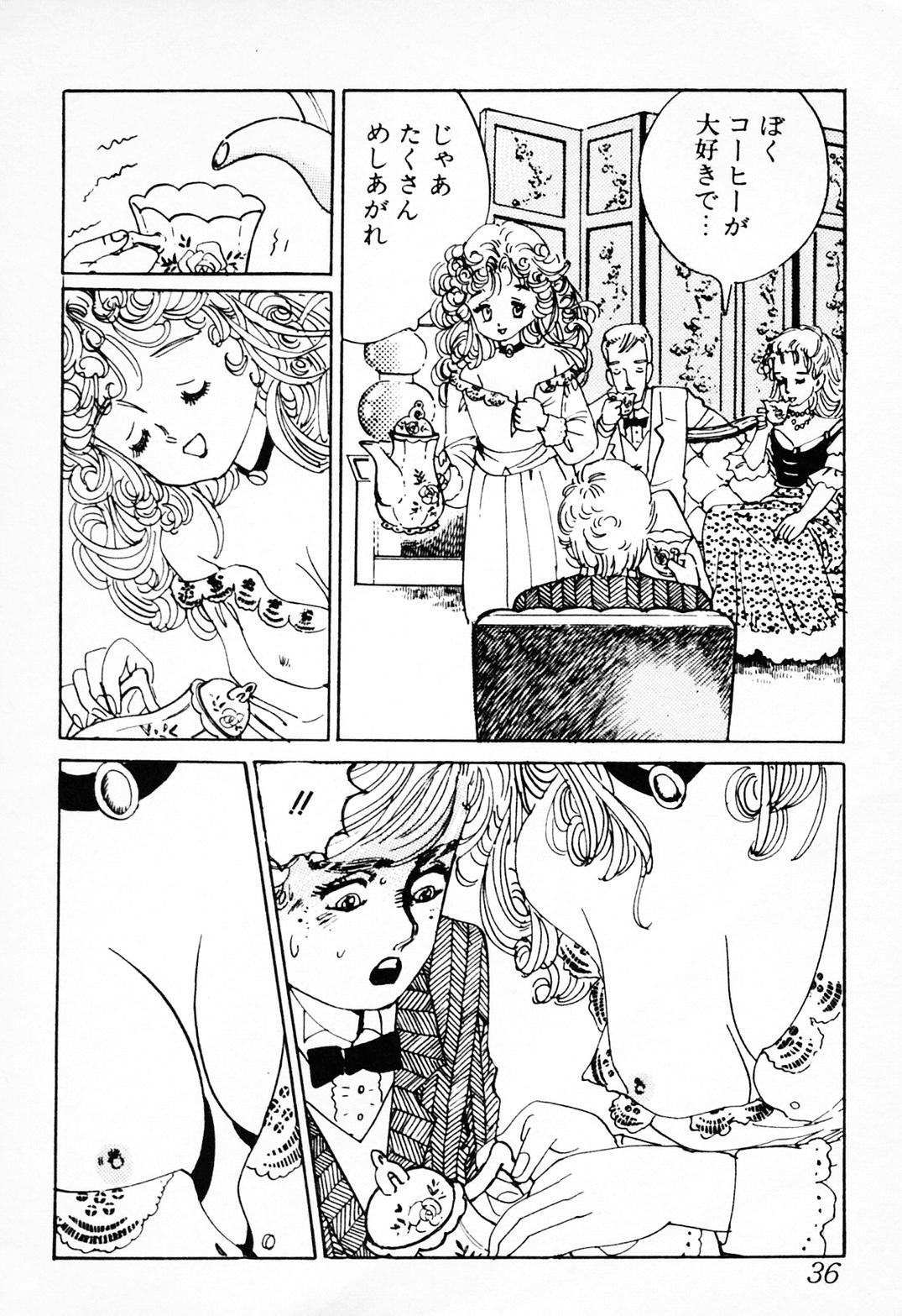 [Deizu Nin] Gibo page 37 full