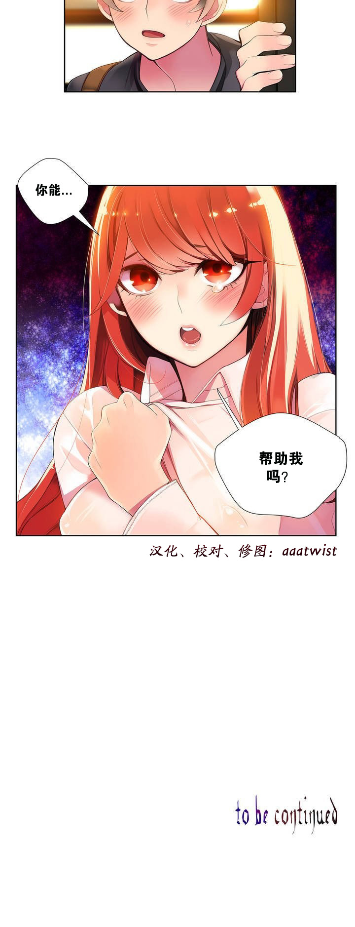 [Juder] Lilith`s Cord Ch.1-8 [Chinese][aaatwist汉化] page 23 full