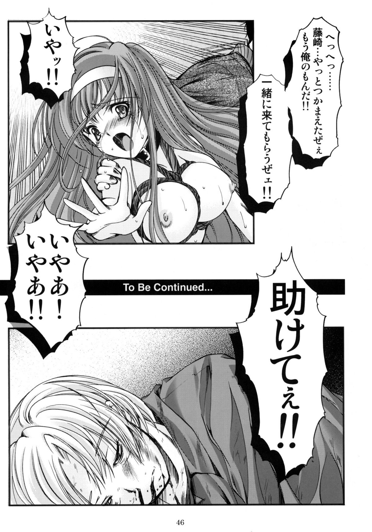 (C76) [HIGH RISK REVOLUTION (Aizawa Hiroshi)] Shiori Vol. 16 - Happy Merry Christmas (Tokimeki Memorial) page 45 full