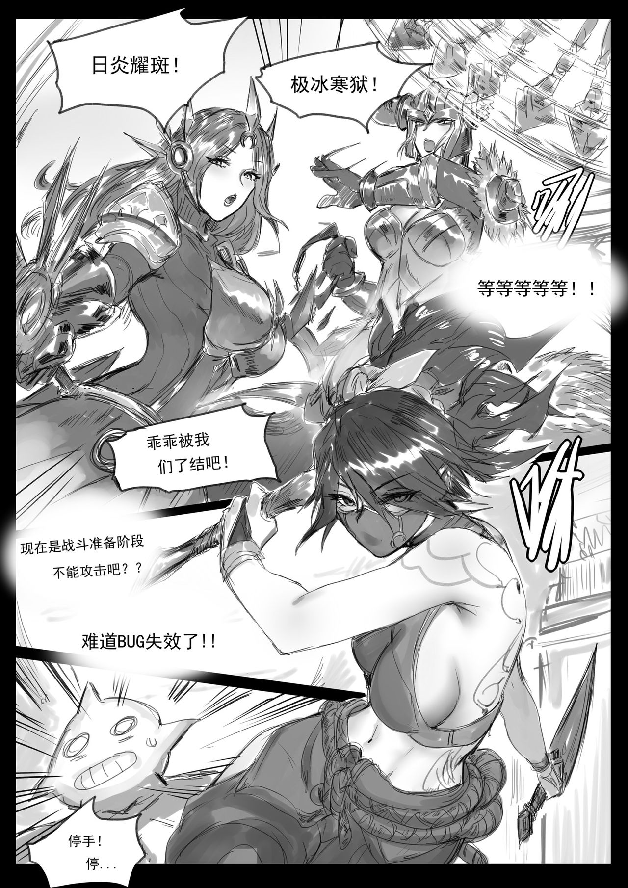 [Pd] 云顶之灾下（League of Legends） [中文] page 3 full