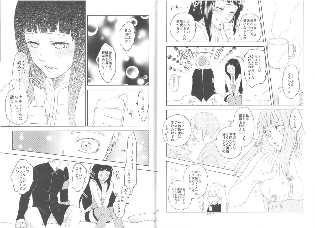 (Zennin Shuuketsu) [Plum Factory (ichi ume)] Junketsu Patience (NARUTO) page 11 full