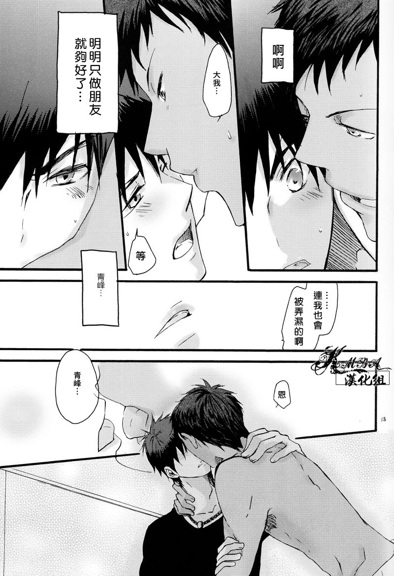 [tyacall (chashiro)] USA Days (Kuroko no Basuke) [Chinese] [2012-10-07] page 11 full