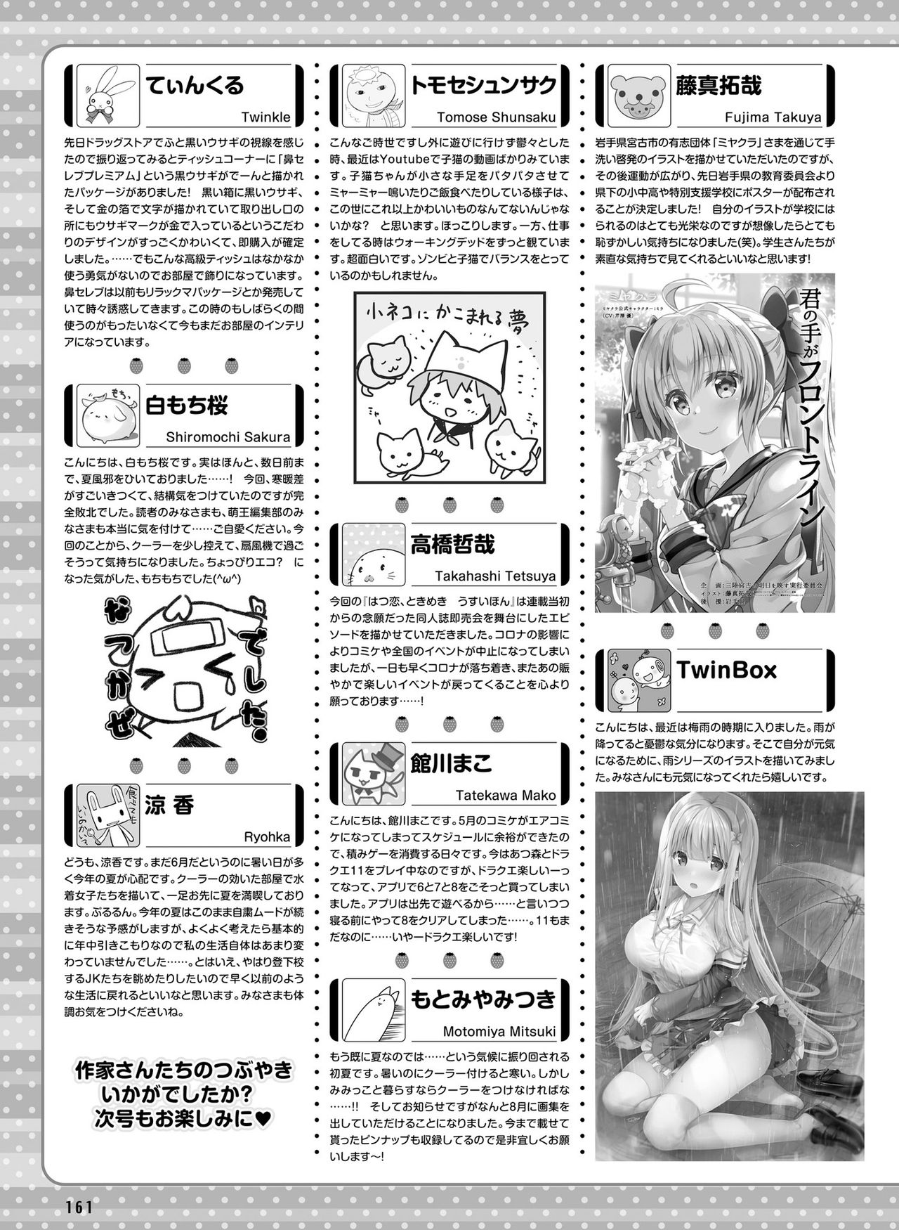 Dengeki Moeoh 2020-08 [Digital] page 155 full