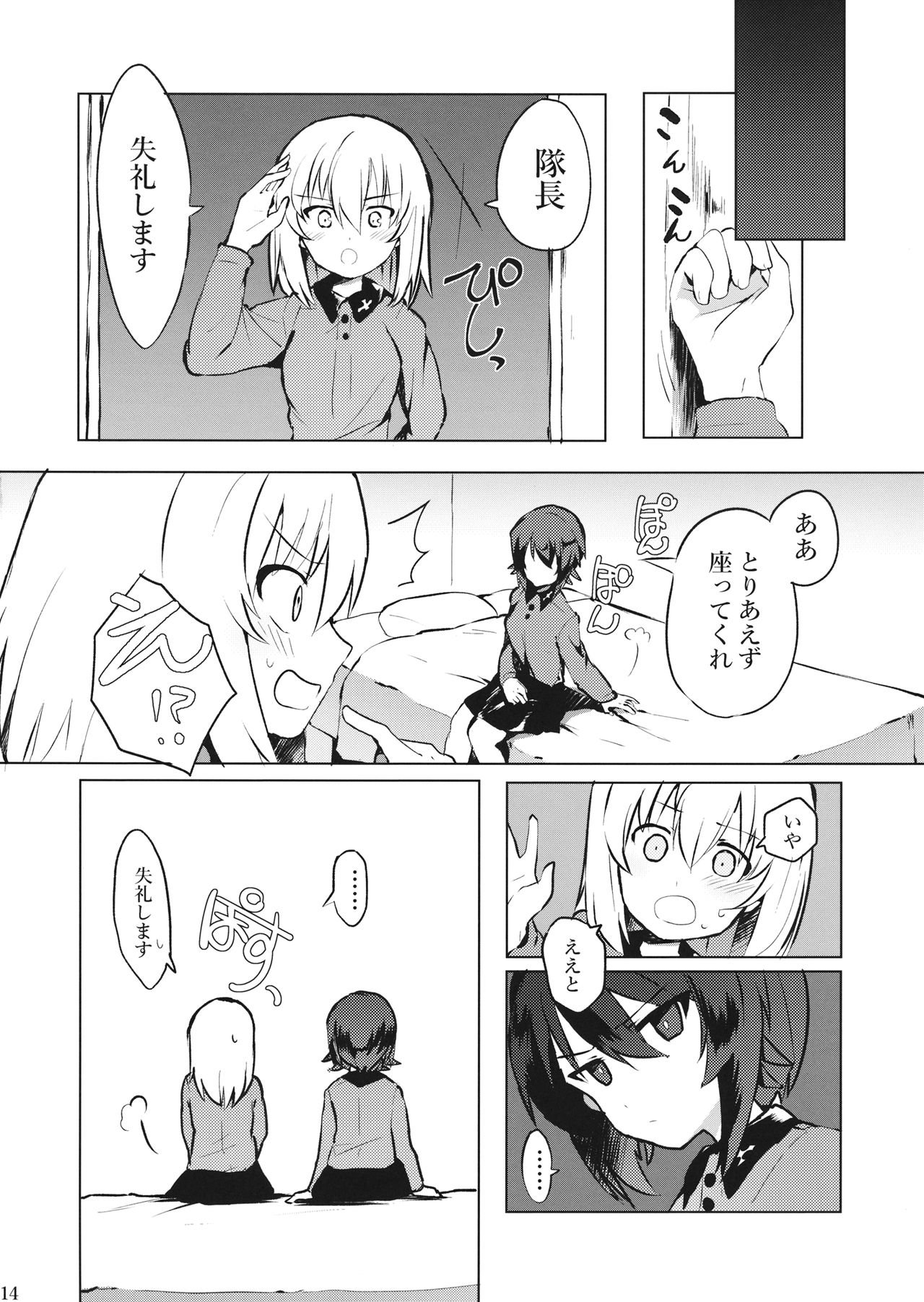 (Panzer Vor! 15) [Yuriyuri Daisakusen Desu! (IttulaNArGA, Miluke)] Taichou!? Marie-sama!? Yuriyuri Dokufutsu Sensou desu ka!? (Girls und Panzer) page 15 full