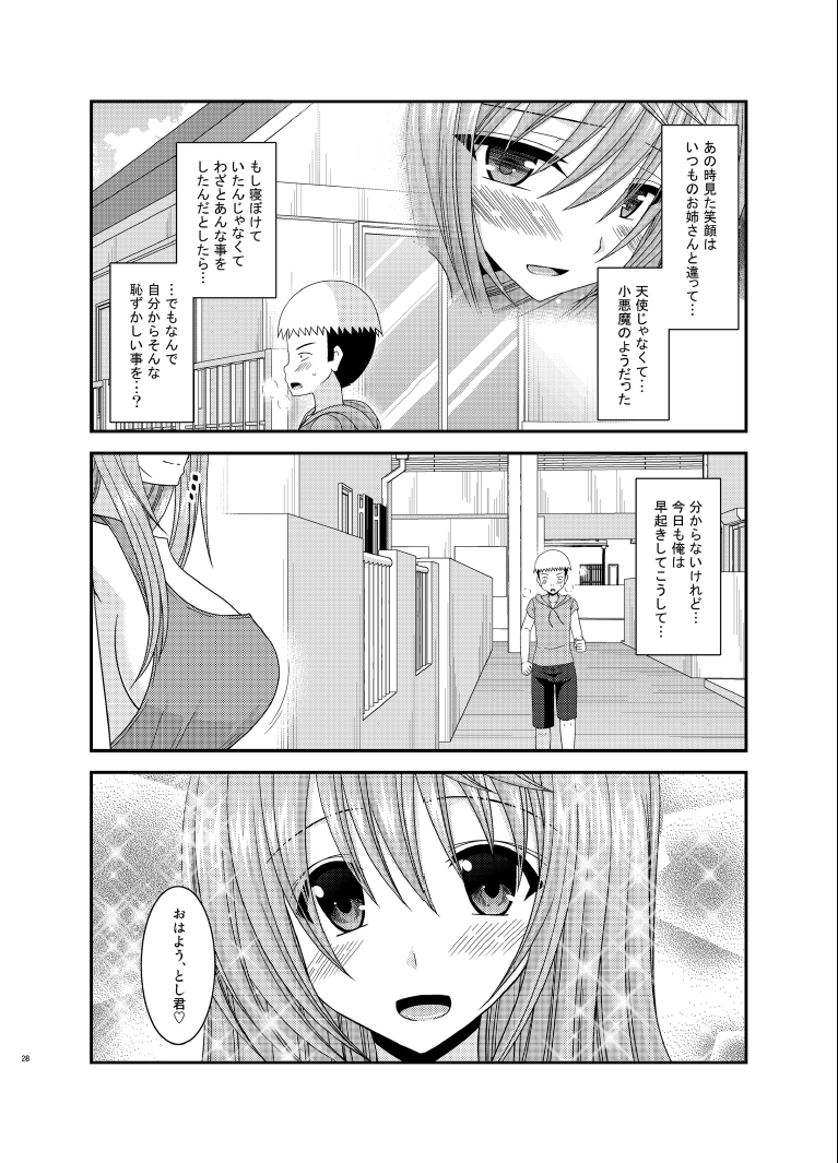 [valssu (Charu)] Roshutsu Shoujo Nikki 10 Satsume [Digital] page 28 full