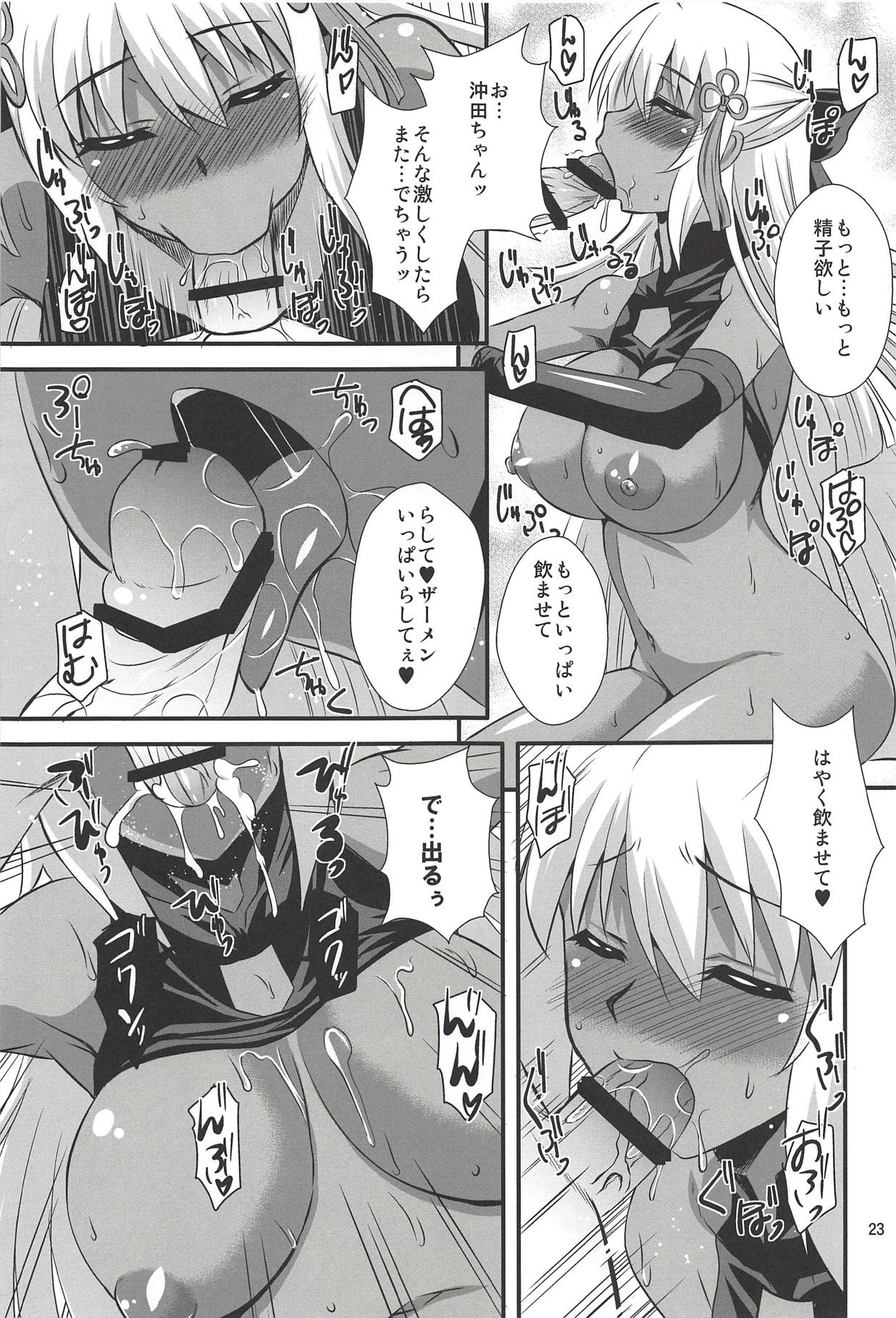 (C94) [Take Out (Zeros)] Title wa... E~to... Nandakke... Wasureta!! Nanka Sugoi Erohon!! (Fate/Grand Order) page 22 full