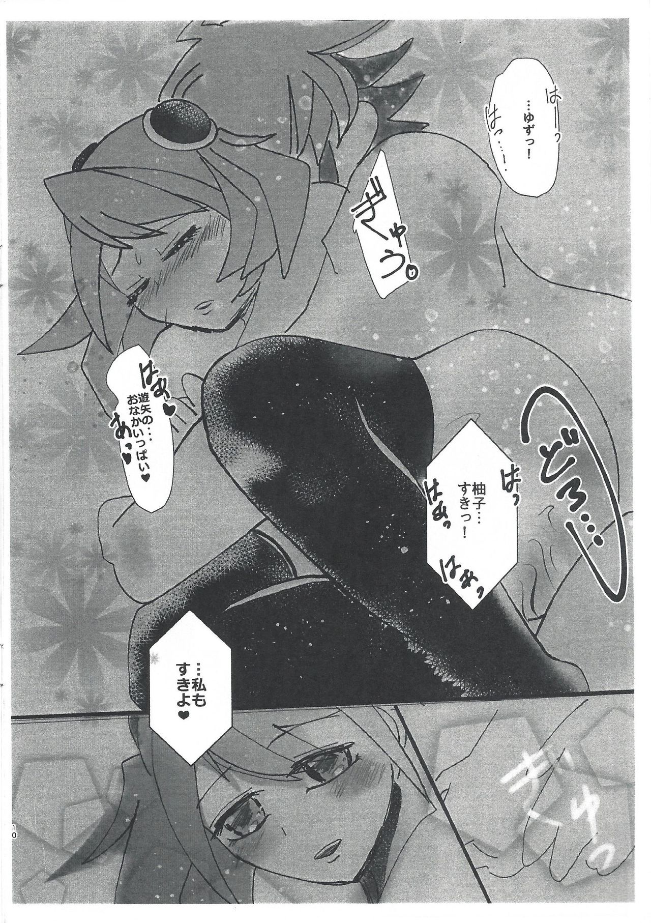 (C94) [SYNCHROSE (Shirota)] Citrus Room (Yu-Gi-Oh! ARC-V) page 9 full