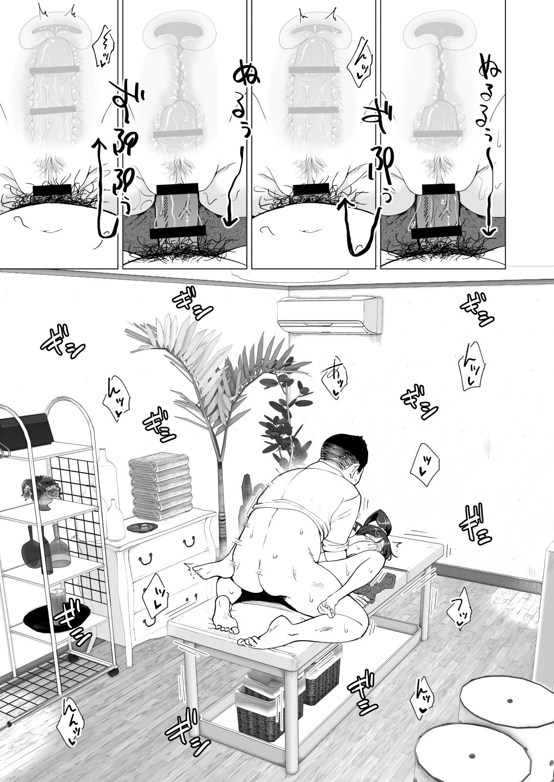 [Kamikadou (Ginyou Haru)] Seikan Massage ni Hamatte shimatta Volley-bu Joshi no Hanashi ~Zenpen~ [Chinese] [therethere個人翻譯&嵌字] [Digital] page 44 full