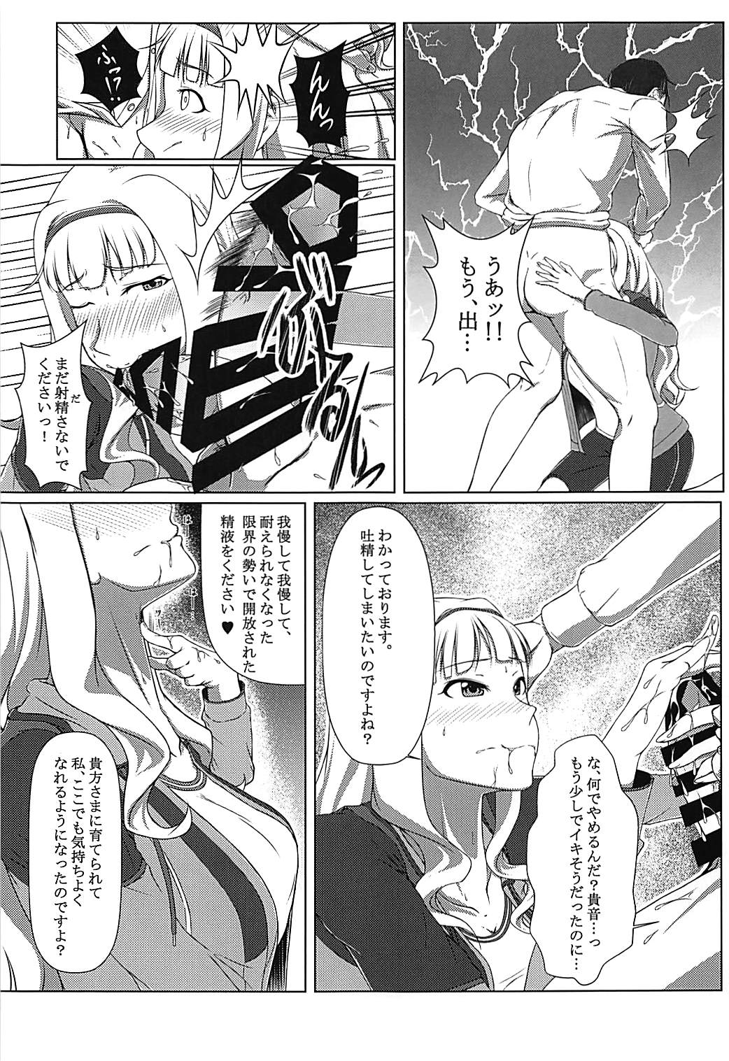 (COMIC1☆13) [Dontokoi! OO! (MUKKU)] Dare mo Shiranai Watashi shika Shiranai (THE IDOLM@STER) page 8 full