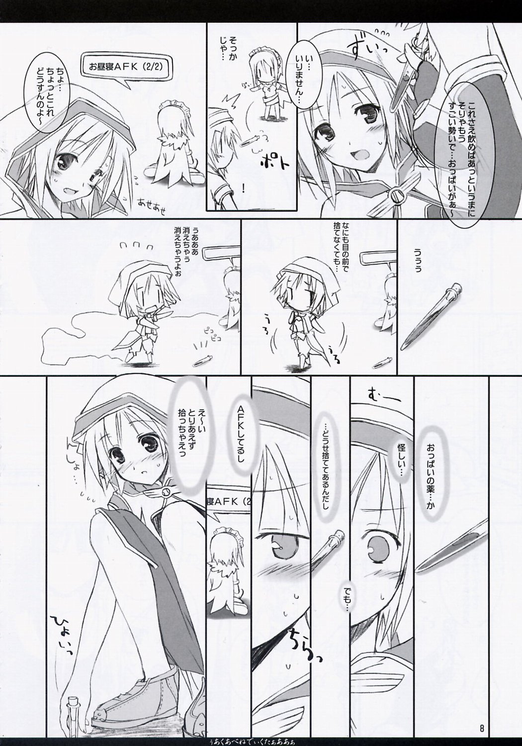 (C65) [KEMOKOMOYA (Komori Kei)] Aqua Benedictaaaaa (Ragnarok Online) page 7 full