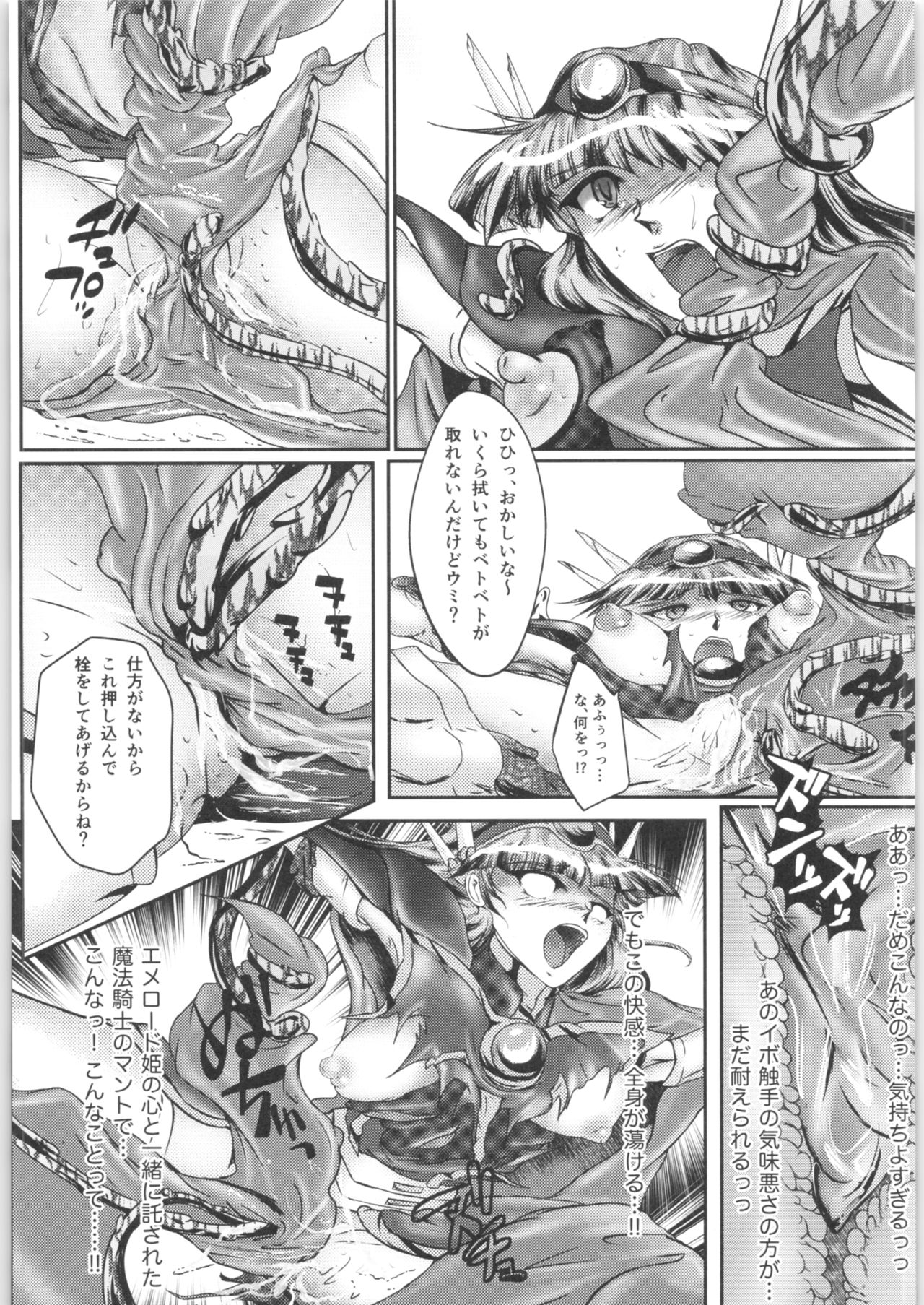 (C93) [BALKLASH. (SAD)] DARK TEMPEST U-04 (Magic Knight Rayearth) page 28 full