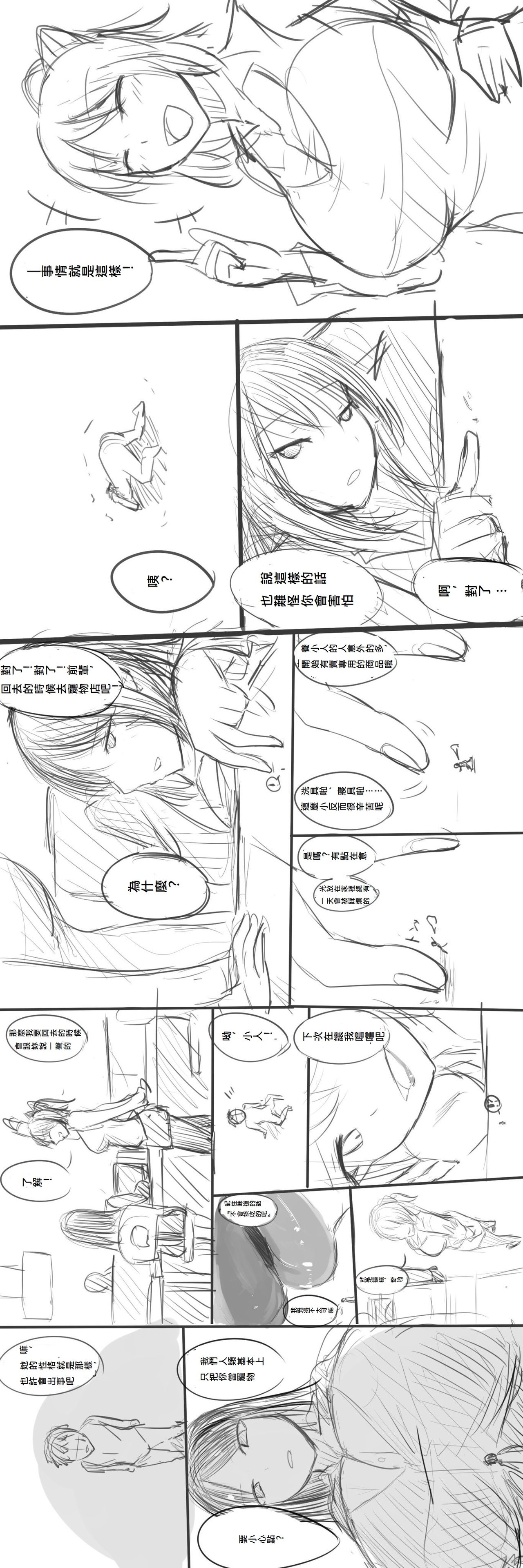 [Ibara-D] OL to Kobito [Chinese] page 12 full