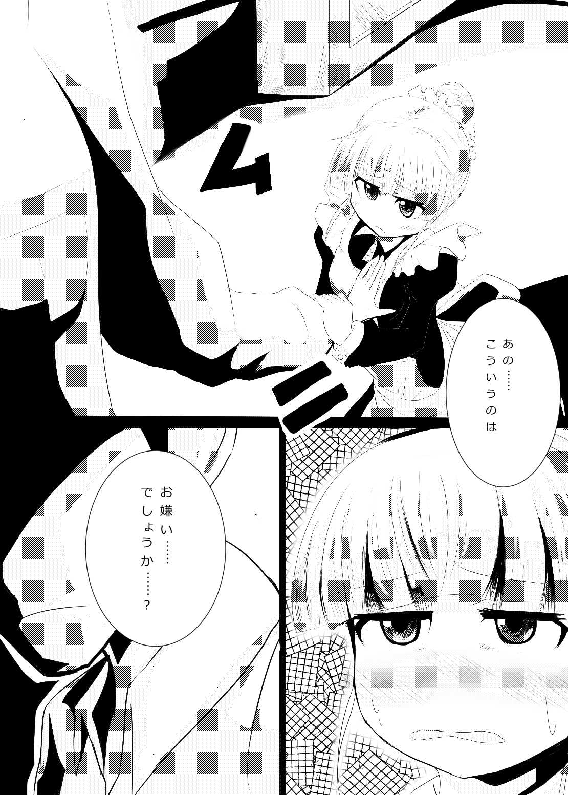 [Norikin] Maid-san no Chichi o Ookiku Shitari Shishi o Buttagiru dake no Manga page 6 full