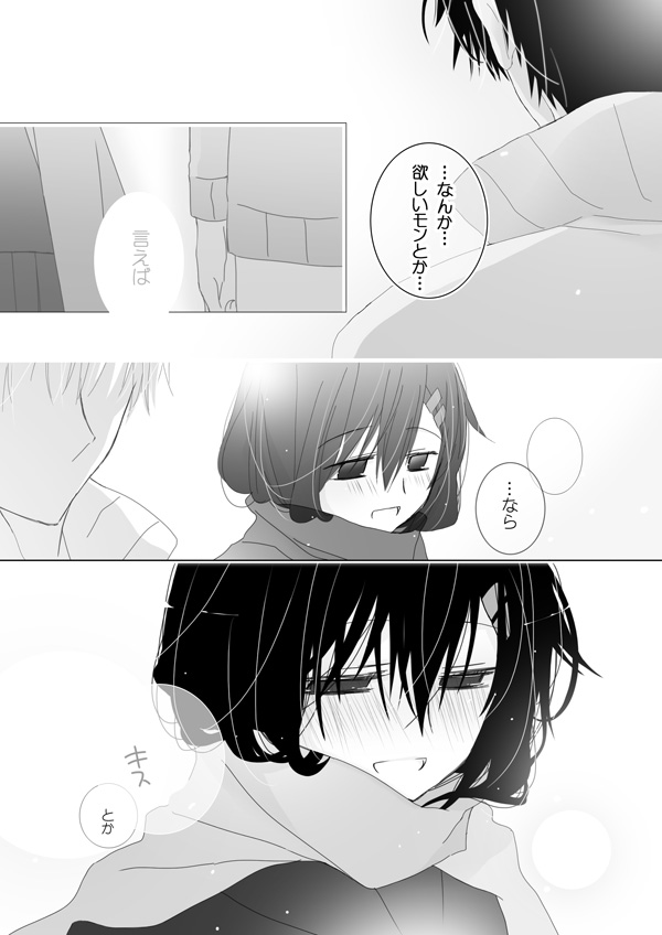 [mmmnomu] もっとｖ (Mekakucity Actors) page 1 full