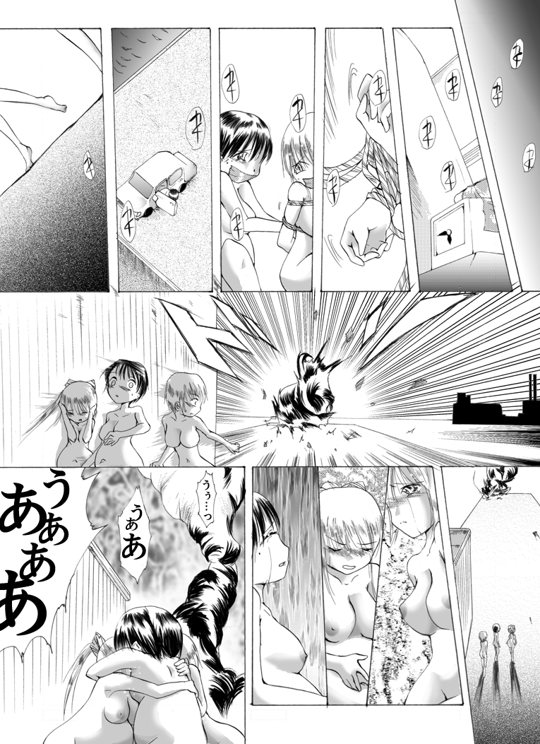 [Nightmare Express -Akumu no Takuhaibin-] Yokubou Kaiki dai 212 shou -Oyako Yuukai Goukanma 7 Nido to Modorenu Nichijou hen- page 16 full