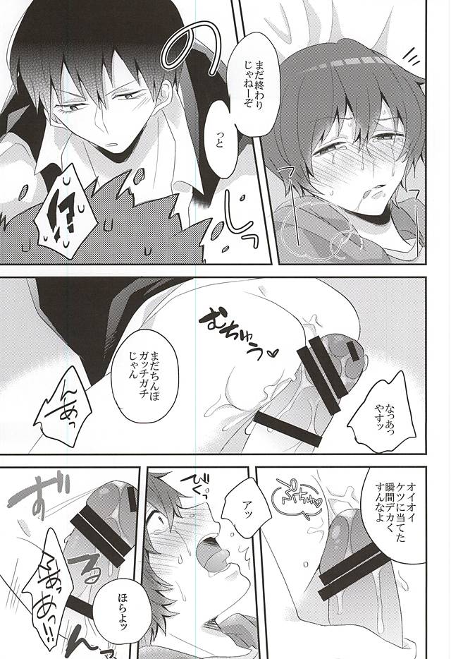 (Kimi ni Bakyun! 2) [Mantou (Akiyama Manji)] Atama ga Warukute Tachi mo Warui (Yowamushi Pedal) page 6 full