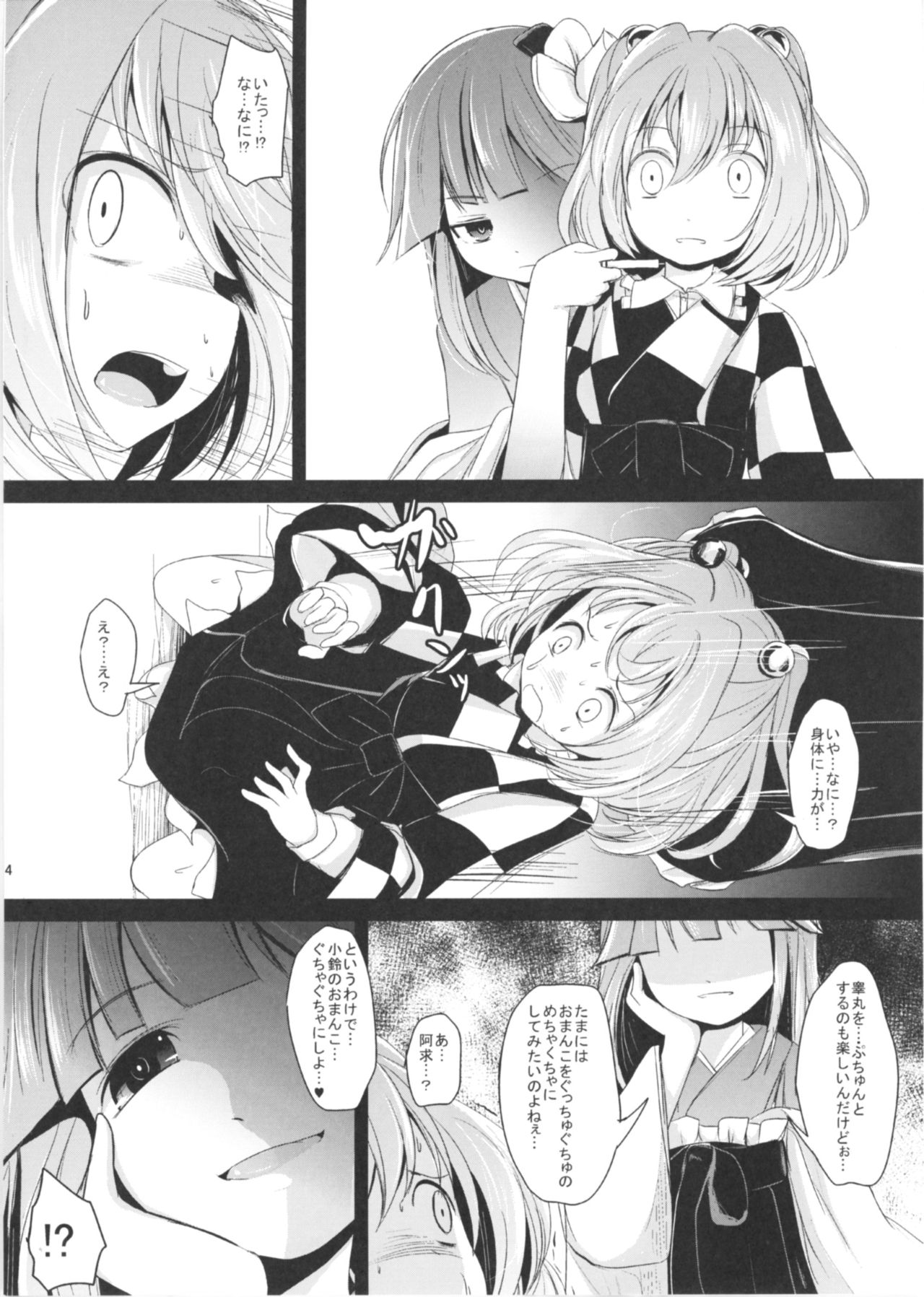(Reitaisai 14) [Kitsune to Budou (Kurona)] Sayonara Kosuzu-chan (Touhou Project) page 14 full