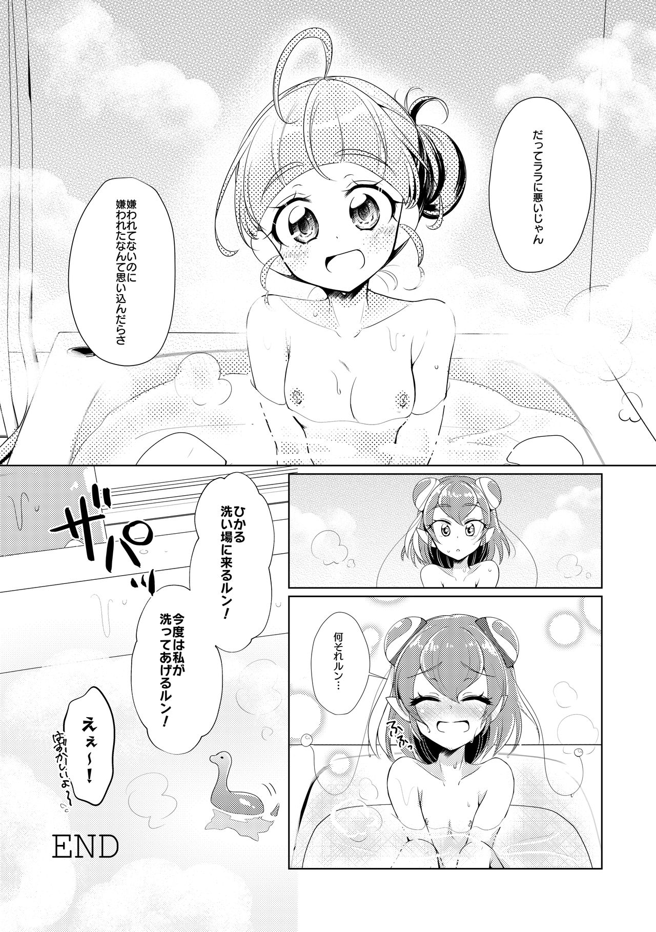 [Rope Island (Miyanoyuki)] Ofuromanchikku (Star Twinkle PreCure) [Digital] page 27 full