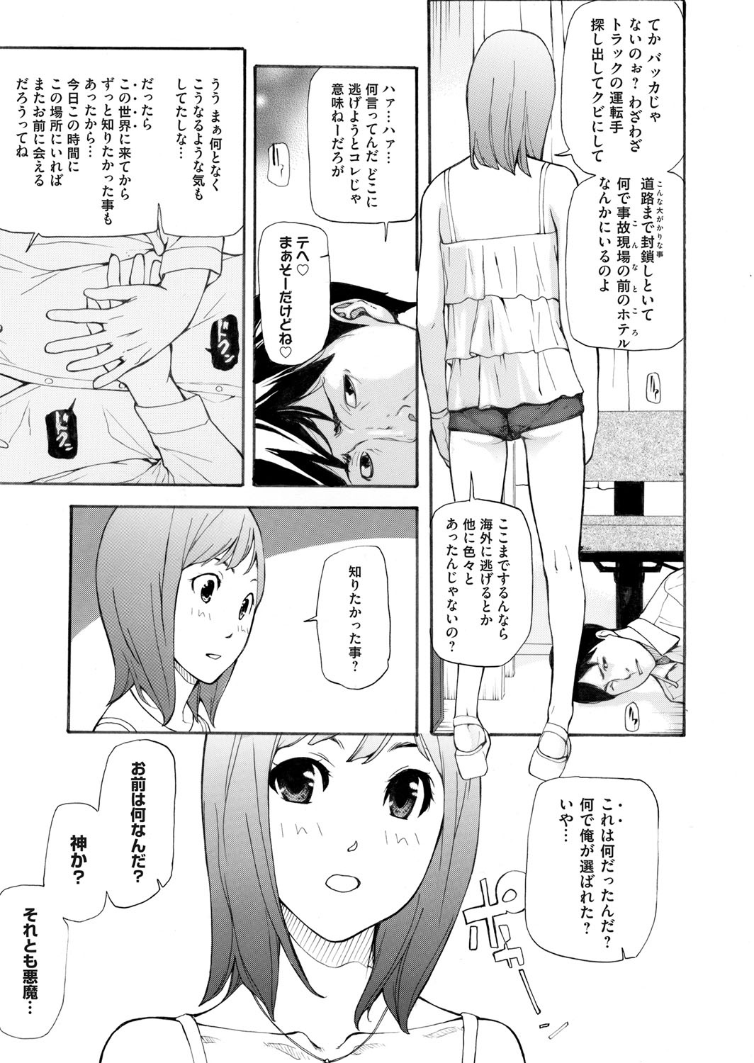 COMIC Magnum Vol. 81 page 228 full