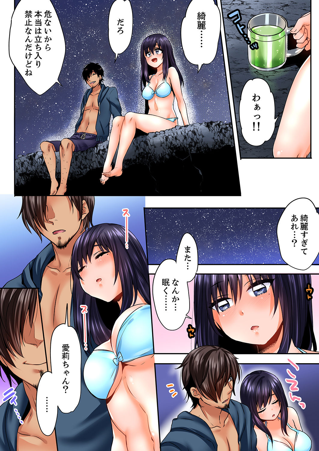 [フジツナ] 眠る姪、夜這う叔父。～熱帯夜に一晩中、イジられ続け…【合本版】1 page 26 full