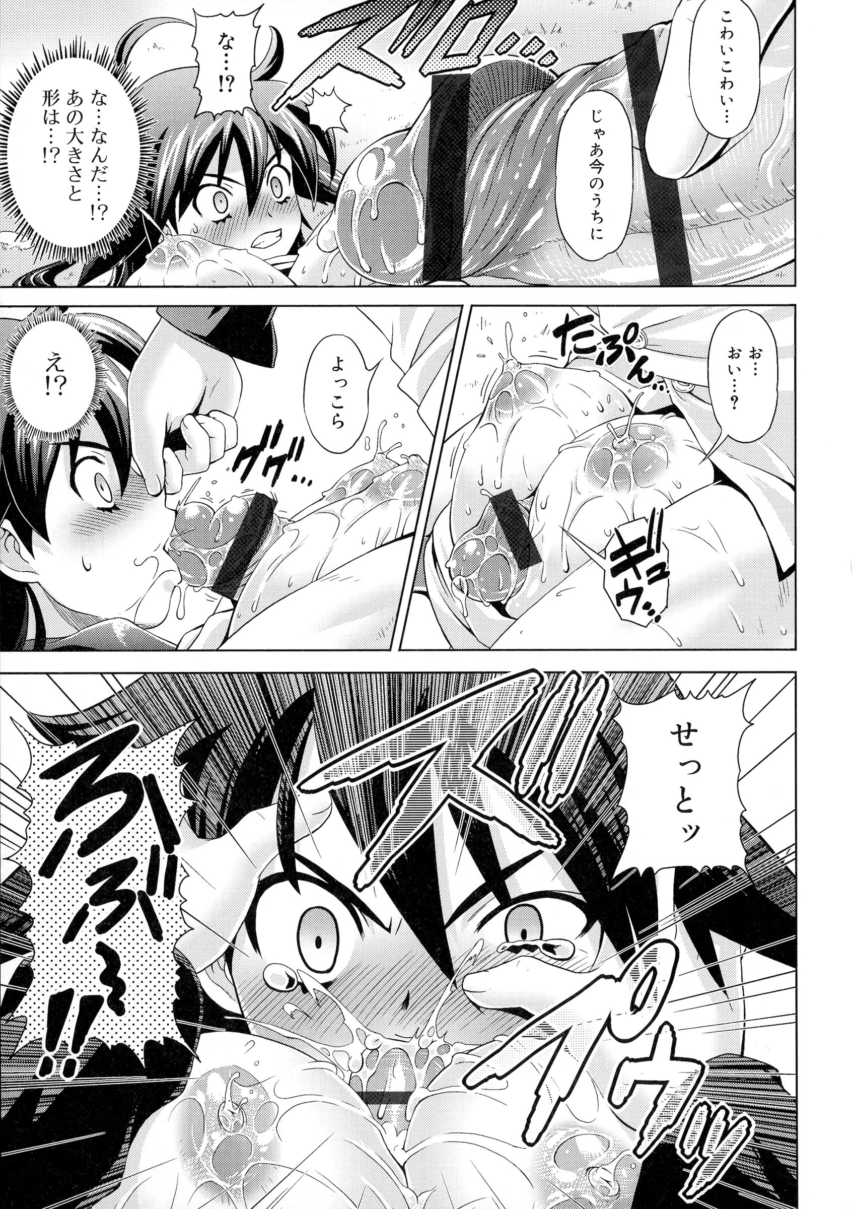[Gattsun] Zettyo Full Throttle! page 25 full