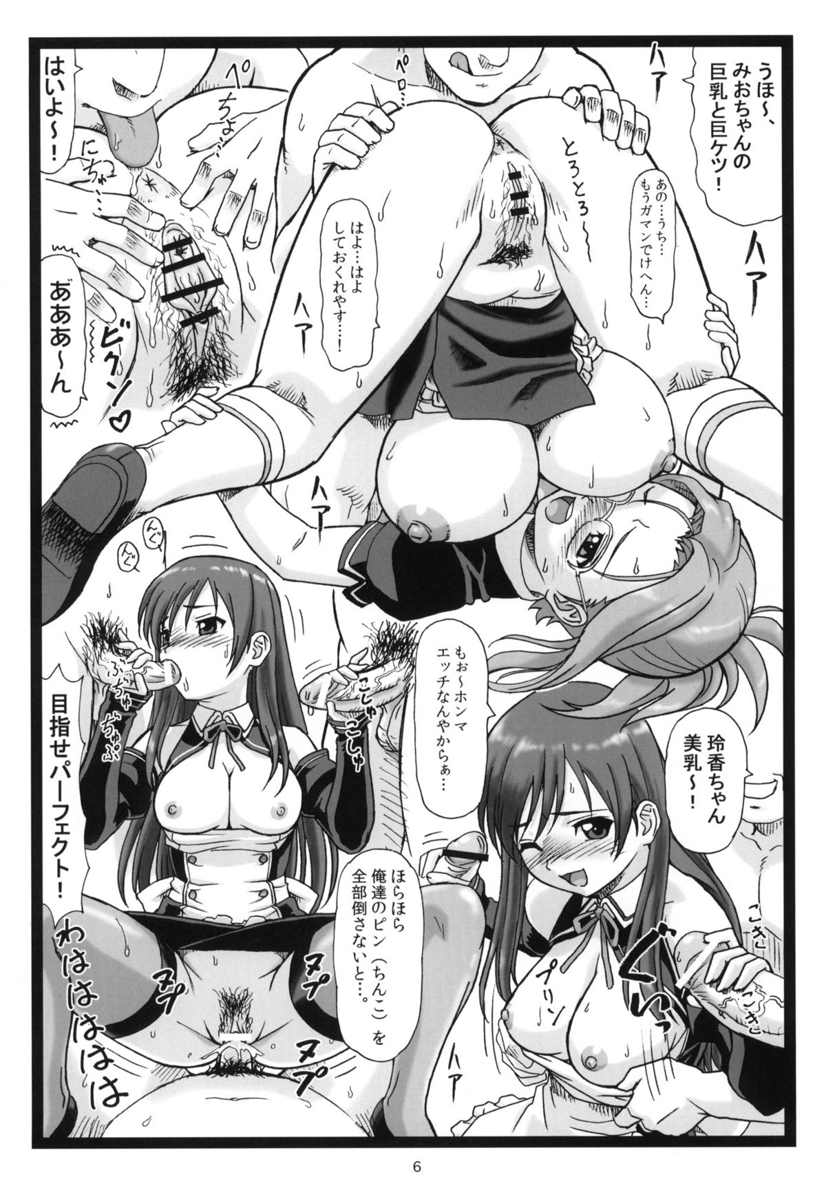 (C77) [Ohkura Bekkan (Ohkura Kazuya)] Dopyua (DREAM C CLUB) page 5 full