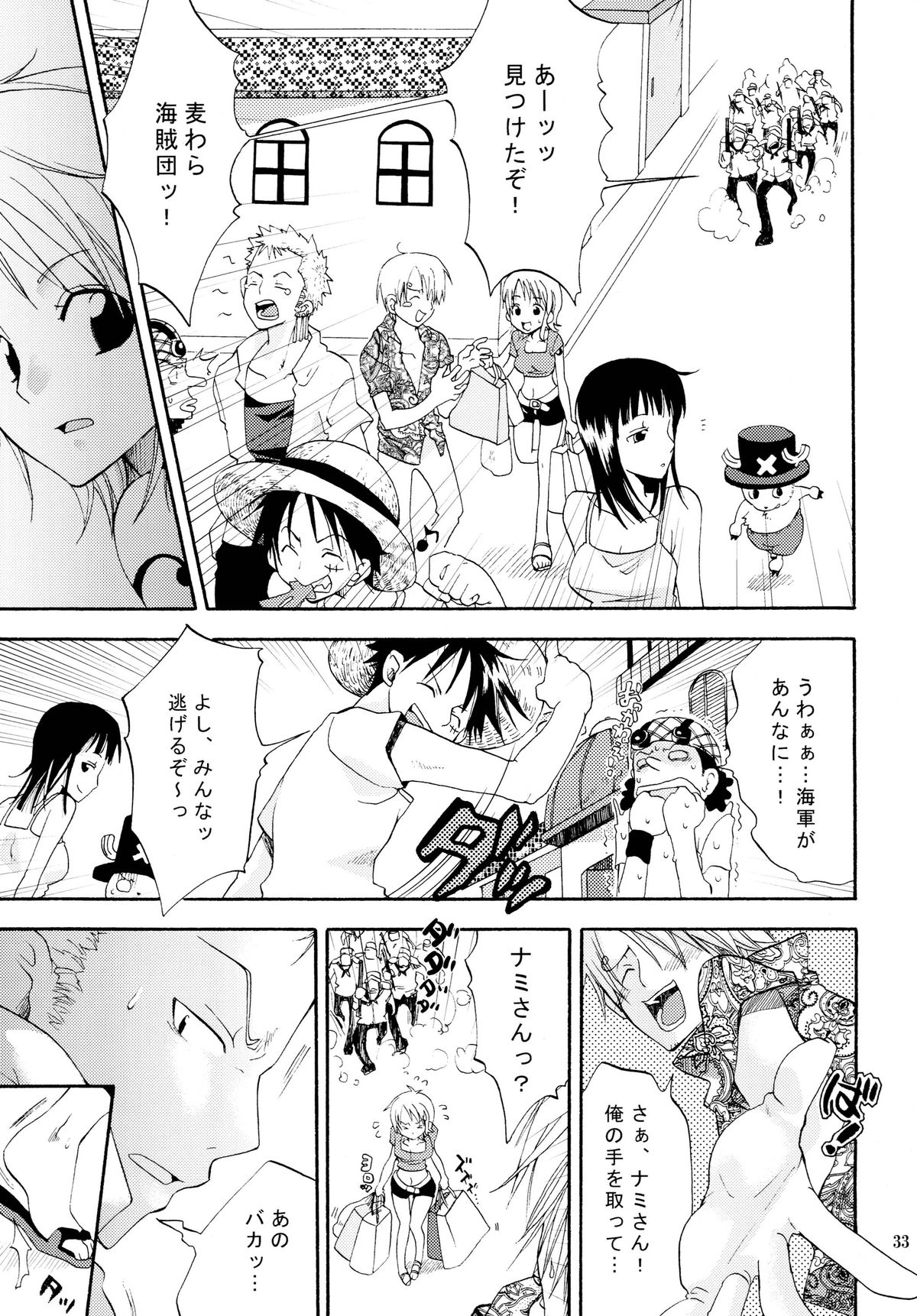 [Kurione-sha (YU-RI)] Zoro-Nami ★ Sairoku (One Piece) [Digital] page 33 full