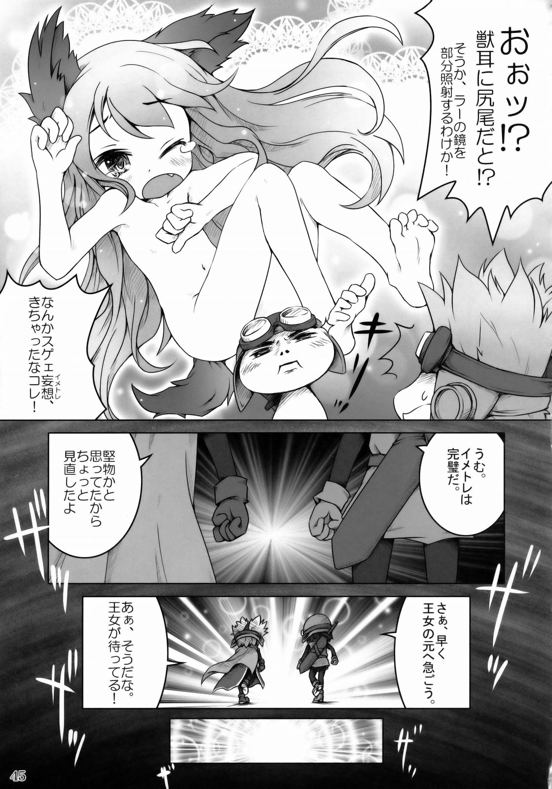 (COMIC1☆3) [Nagaredamaya (Various)] DQN.BLUE (Dragon Quest of Nakedness. BLUE) (Dragon Quest) page 44 full