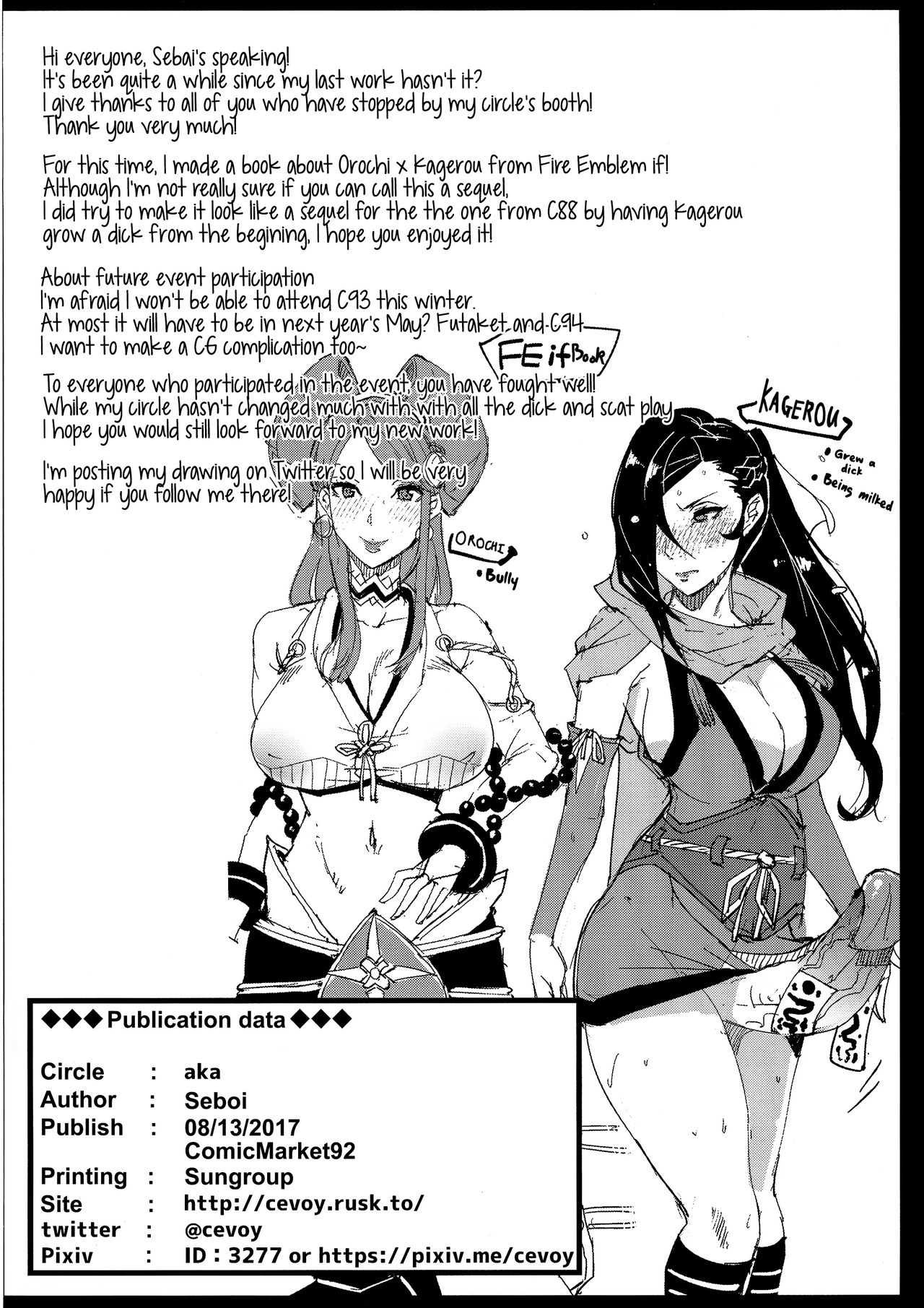 (C92) [aka (Cevoy)] Warawa no Yome Ni (Fire Emblem if) [English] =White Symphony= page 22 full