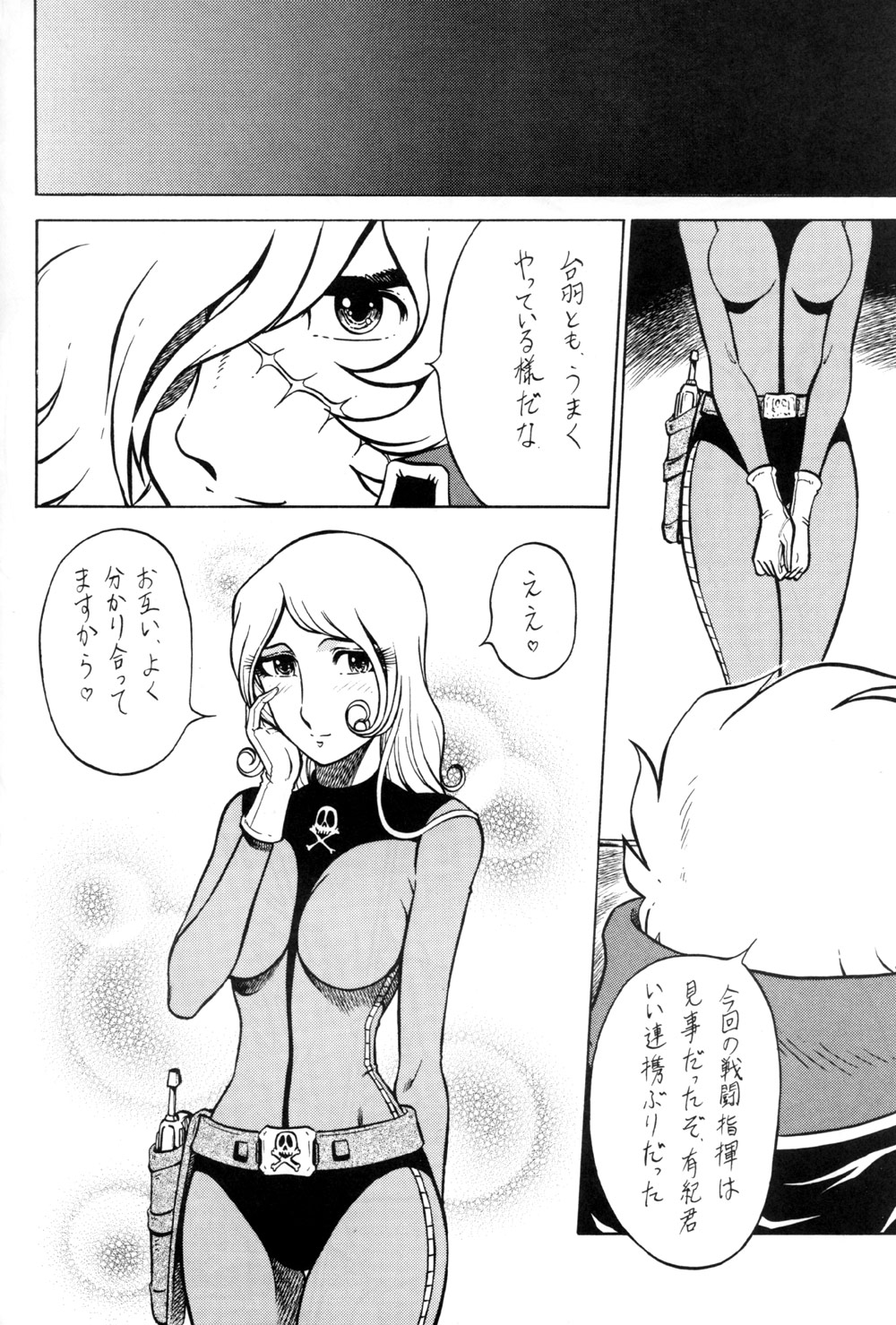 (C65) [Circle Taihei-Tengoku (Aratamaru)] Night Head Herlock (Galaxy Express 999, Space Pirate Captain Herlock) page 27 full