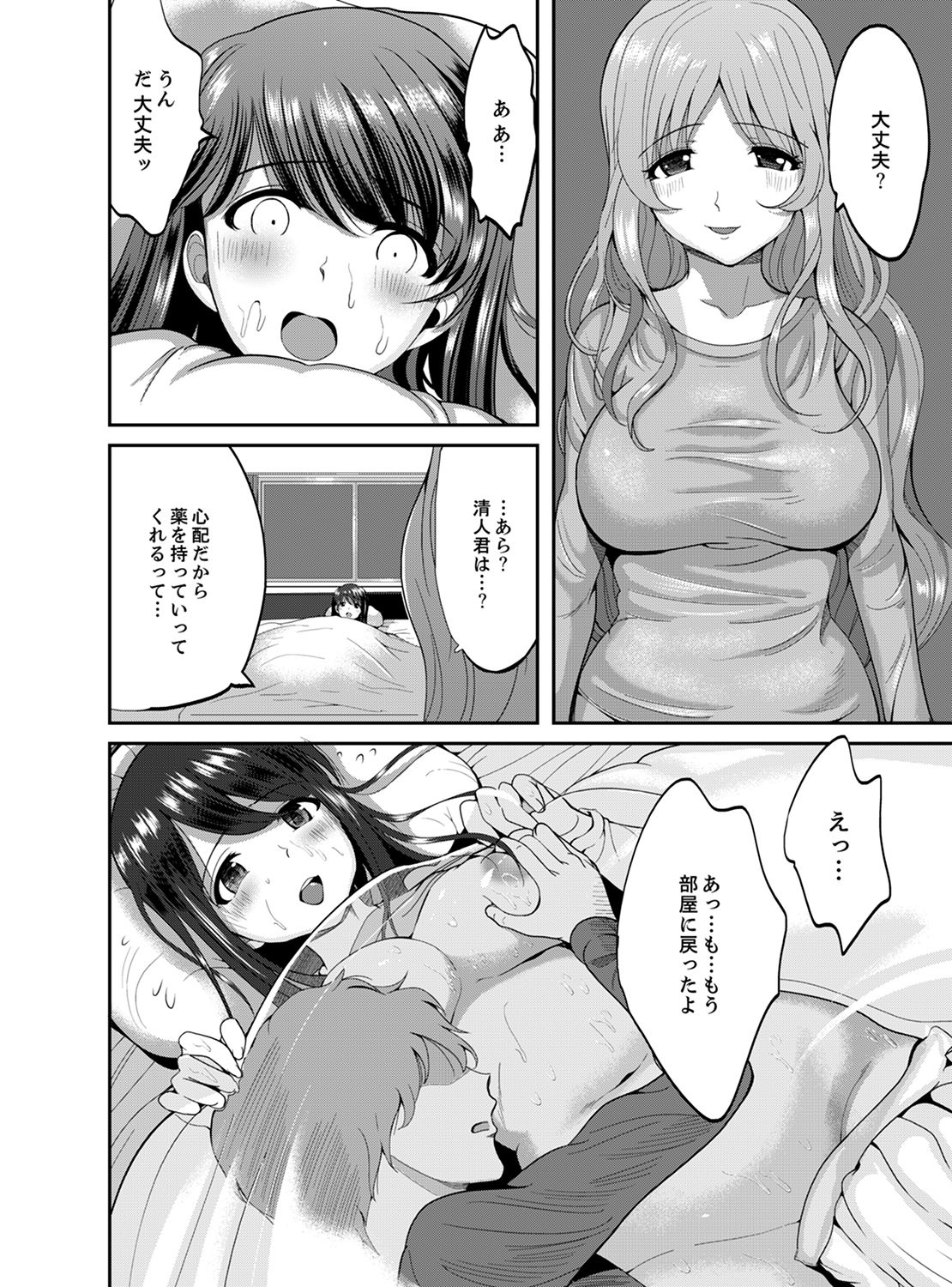 [Kokeshi Men] Classmate no Ikka Marugoto Choukyouchuu ~Renzoku Iki Doukyo~ [Kanzenban] page 32 full