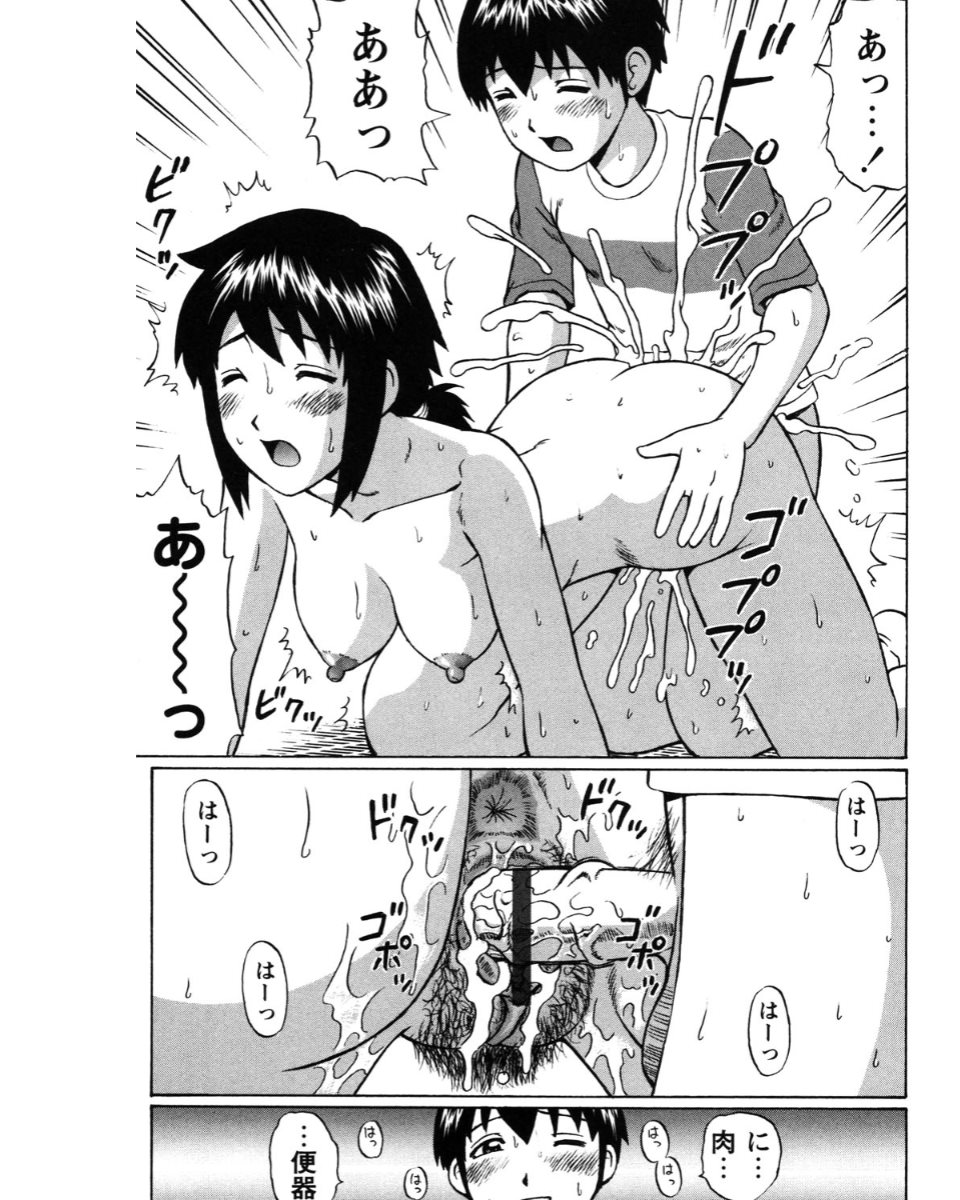 [Nitta Jun] Natsu Taiken Monogatari [2002-2007] [Digital] page 63 full