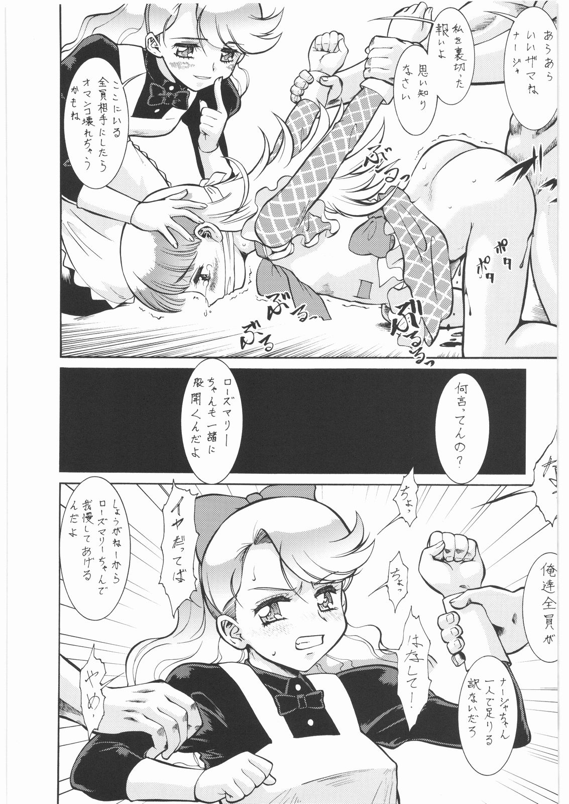 (COMIC1☆2) [Tsurikichi Doumei (Umedama Nabu)] Umedamangashuu 13 (Various) page 10 full