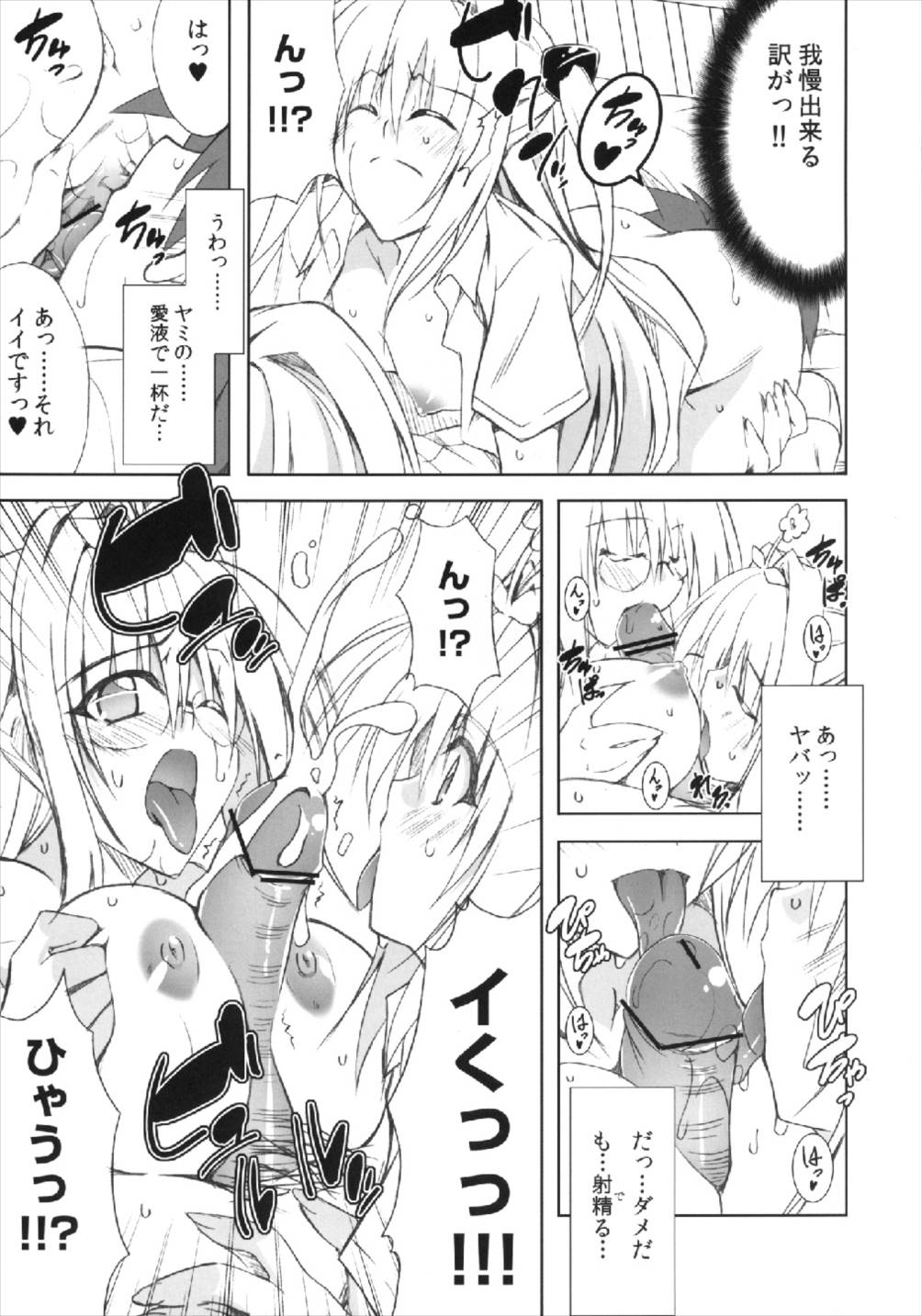 (C83) [BBG (Aoi Mikan)] Communication!! 9 (To LOVE-Ru) page 11 full