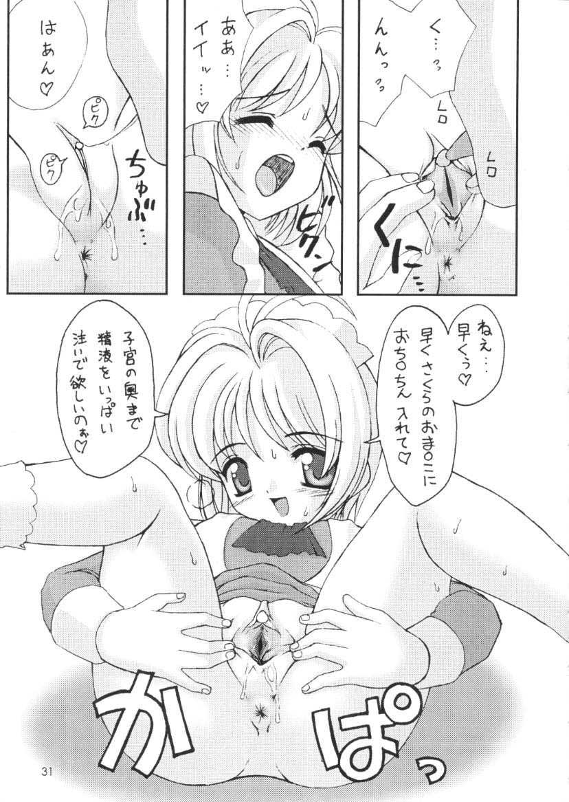 (C58) [Chokudoukan (Marcy Dog, Hormone Koijirou)] Please Teach Me 3. (Cardcaptor Sakura) [Decensored] page 32 full