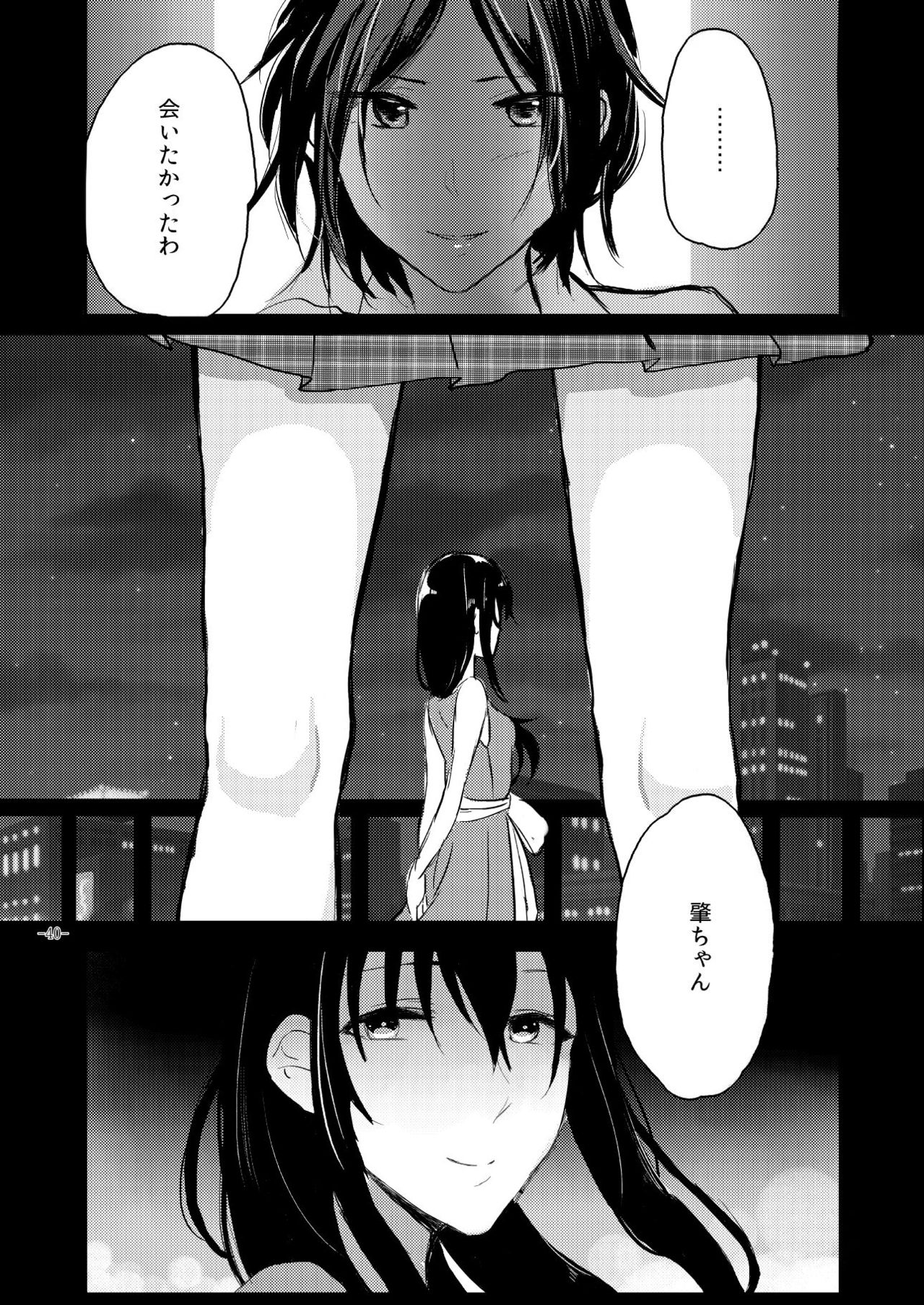 [Yuribatake Bokujou (Kon)] obsessed01_1.5_02 (THE IDOLM@STER CINDERELLA GIRLS) [Digital] page 78 full