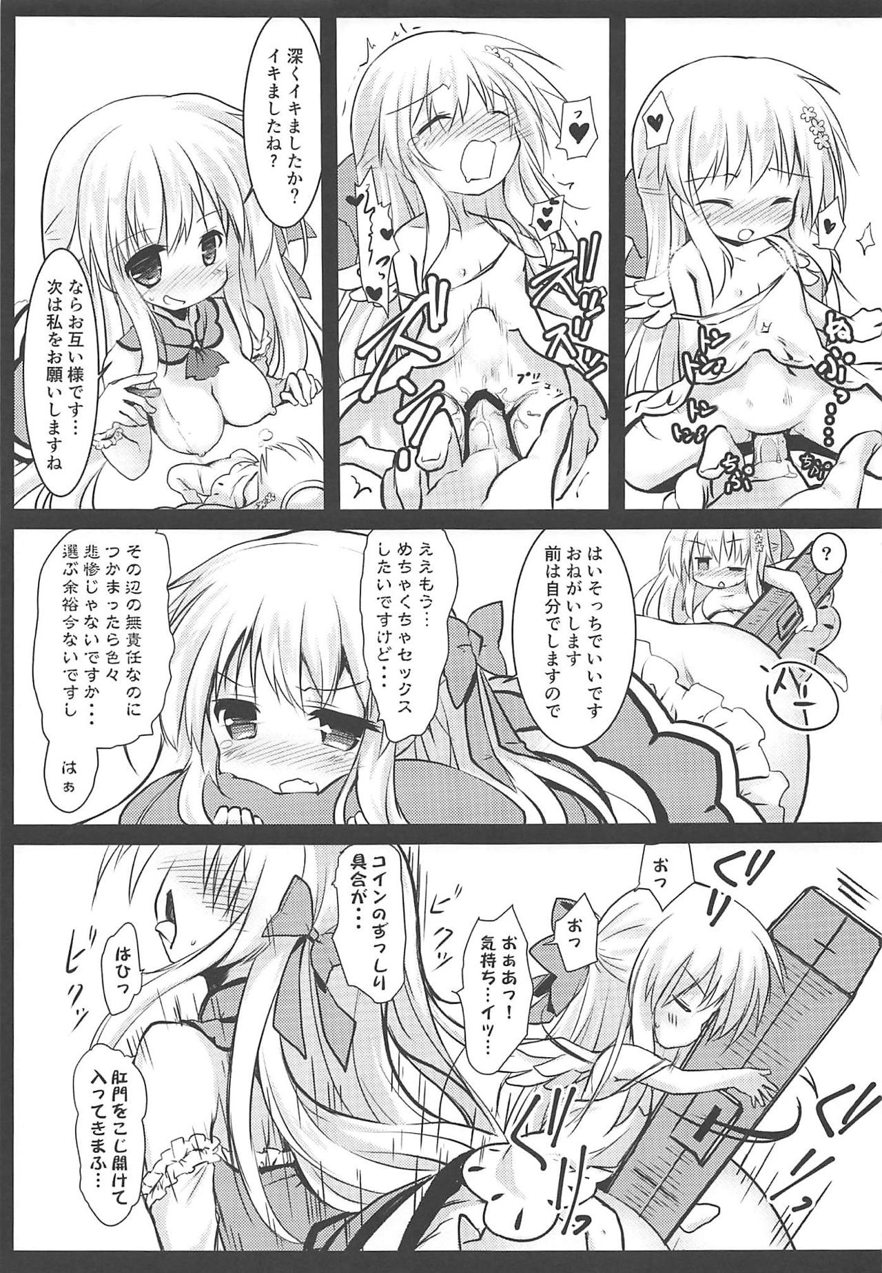 (Jabjab Maidoari! 7) [Suzunaridou (Izumi Yukiru)] Gaichuu Higai Houkokusho File 3 (Flower Knight Girl) page 18 full