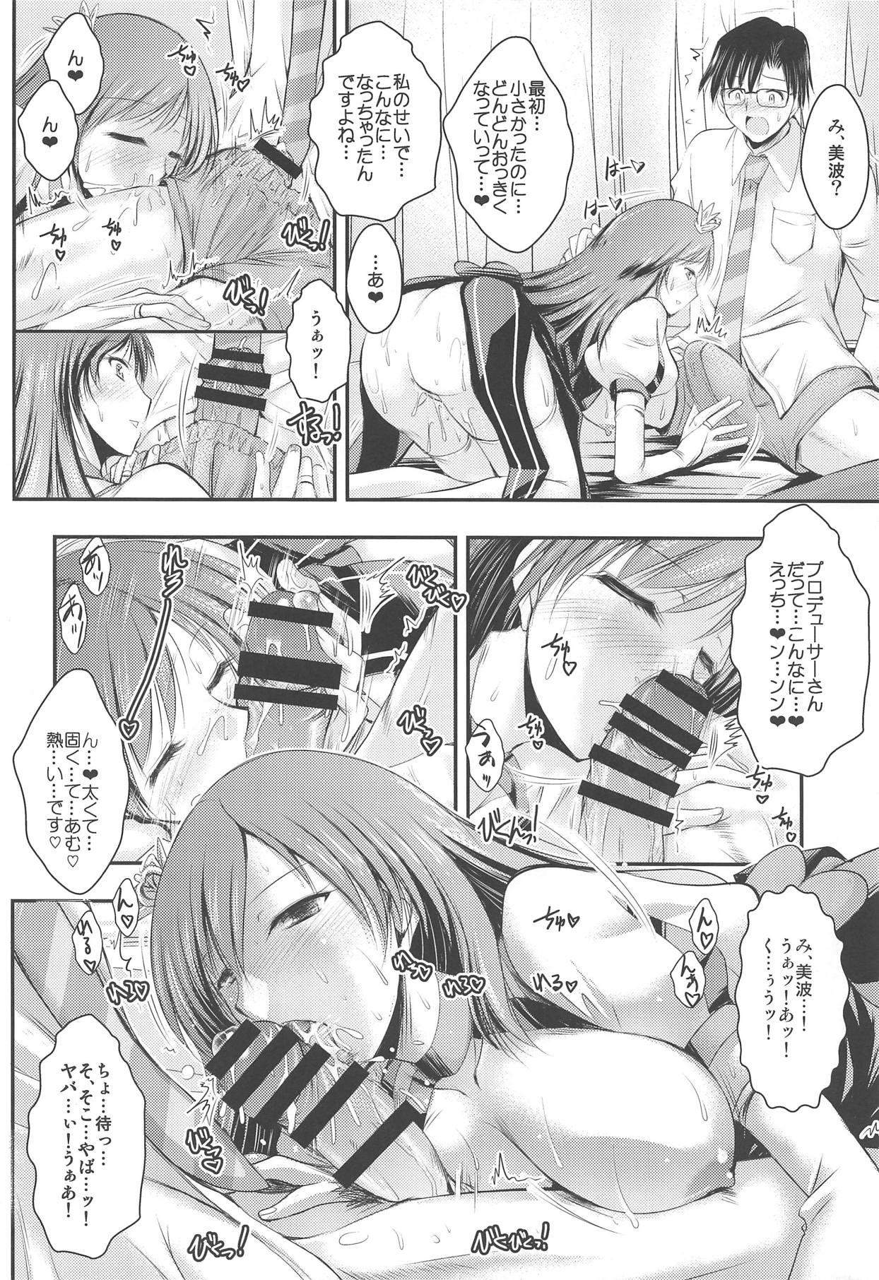 (C88) [Tatsumaki Koutei (Takei Tsukasa)] Ano Hi Minami to Ano Basho de (THE IDOLM@STER CINDERELLA GIRLS) page 13 full