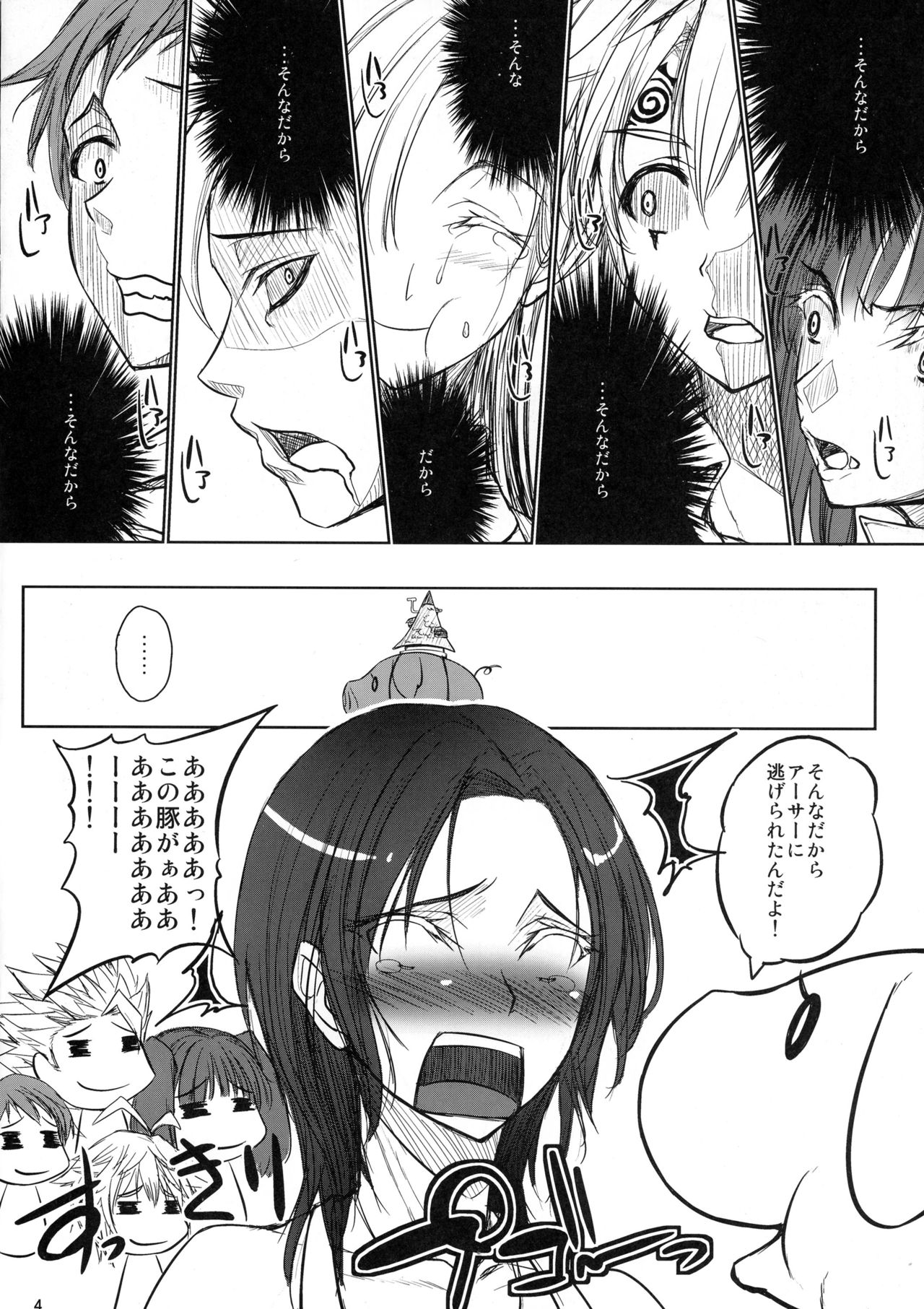 (C88) [Yakimorokoshi (Maho)] Perapera Merlin (Nanatsu no Taizai) page 4 full