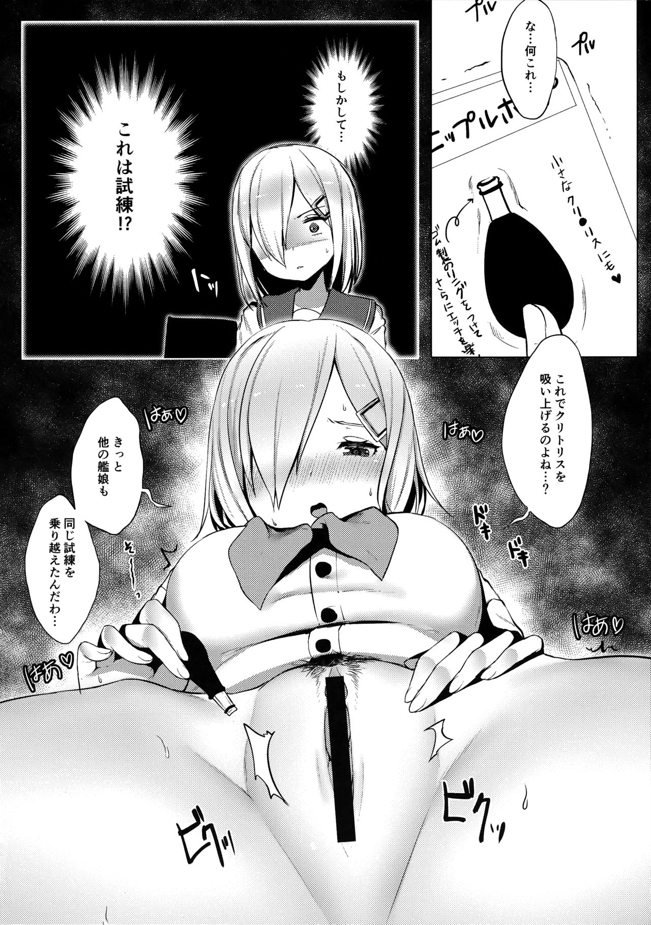 (C92) [Booblian (BTtamako)] Hamakaze no Wakka (Kantai Collection -KanColle-) page 7 full