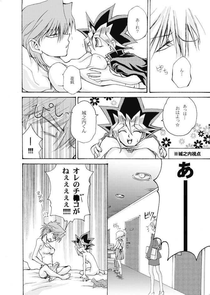 おんなのこゆうぎ yugioh page 8 full